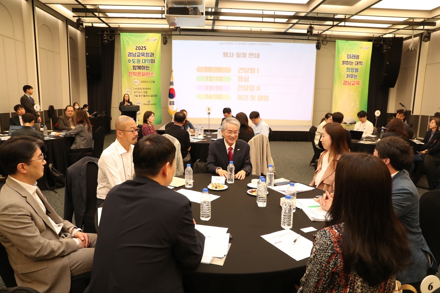 경남교육청, 수도권 26개 대학교와 진학 콘퍼런스 개최 - 관련이미지2