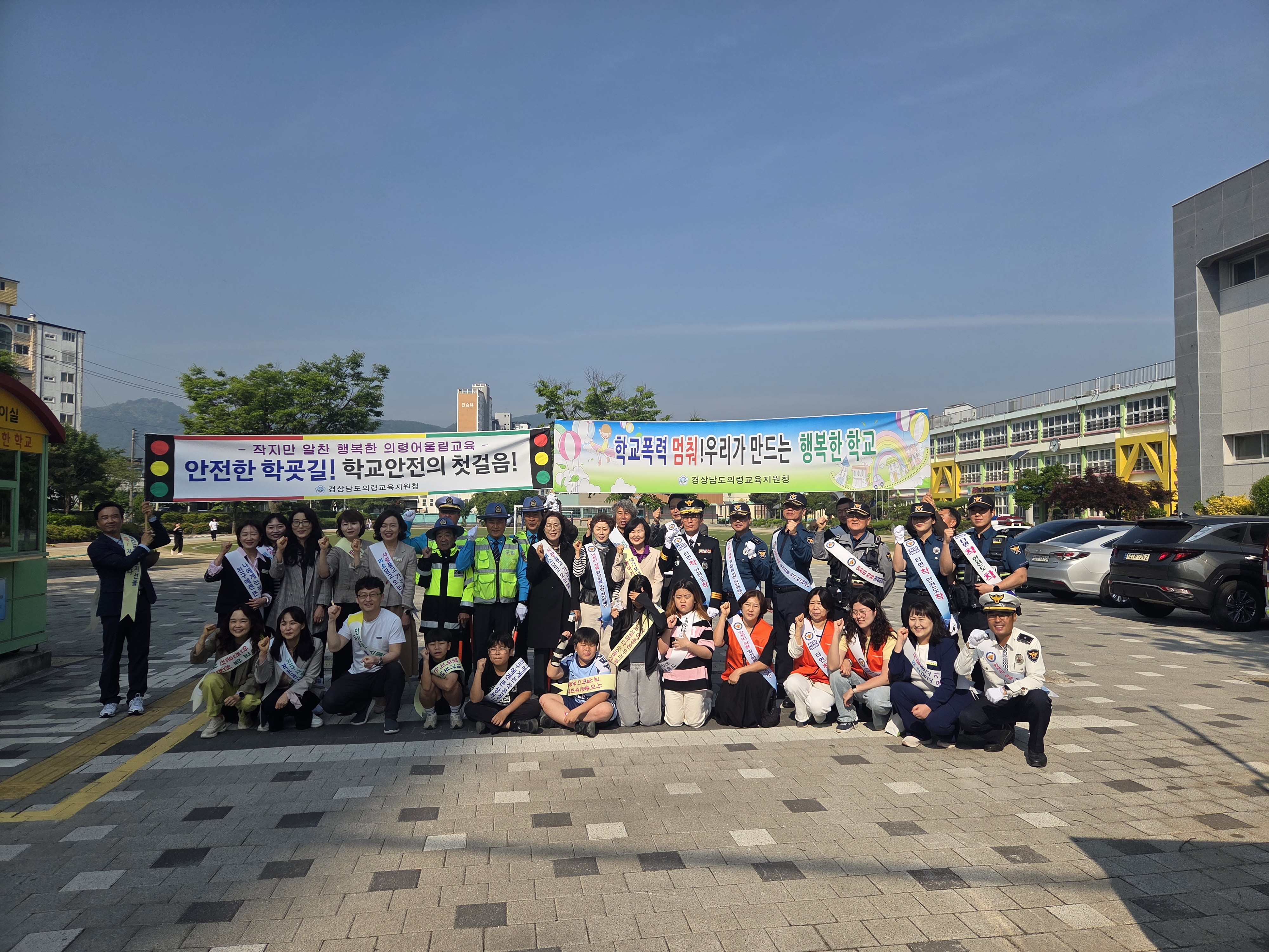의령교육지원청, ‘全 좌석 안전띠 착용’ 교통안전·학교폭력 예방 함께해요!  - 관련이미지3
