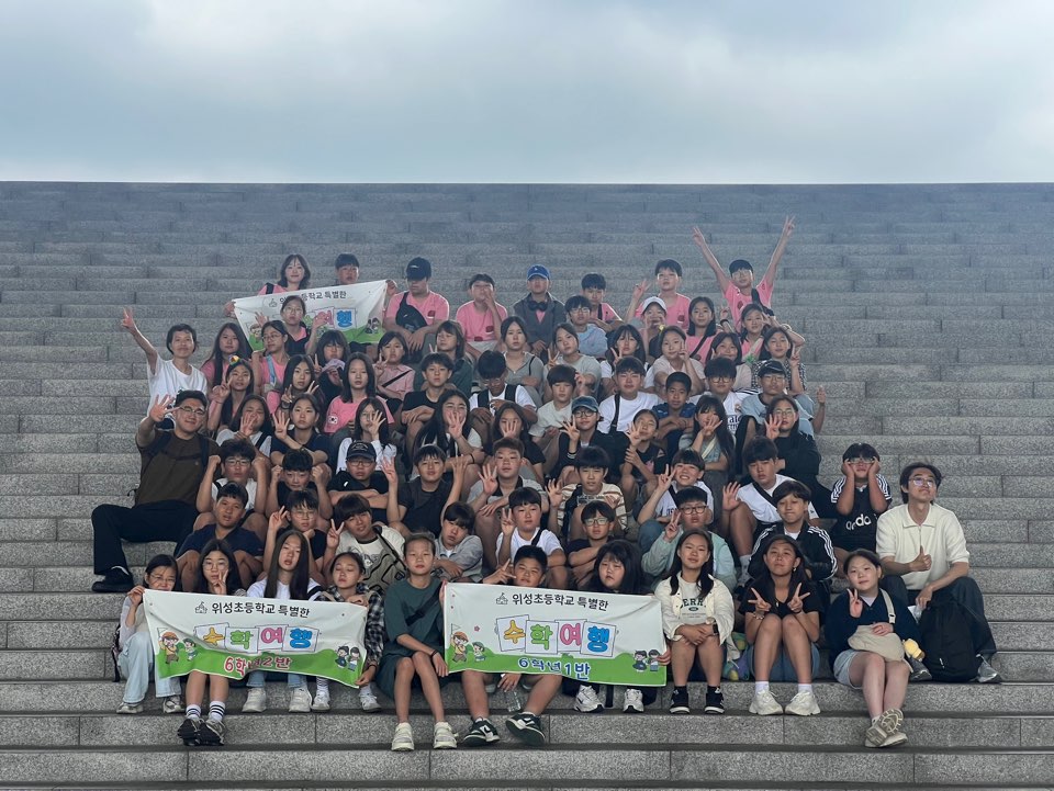 위성초, 서울의 역사와 미래를 만나다! - 관련이미지2