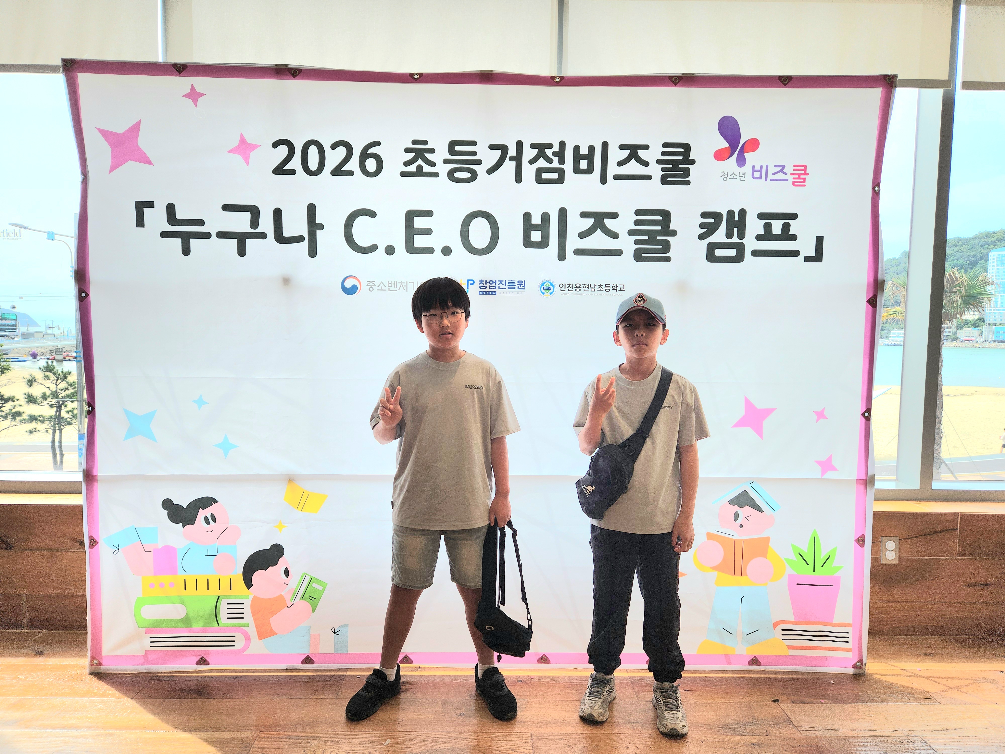 금곡초 학생, 2026 누구나 C.E.O 초등창업캠프에서 미래 기업가 꿈 키운다 - 관련이미지1