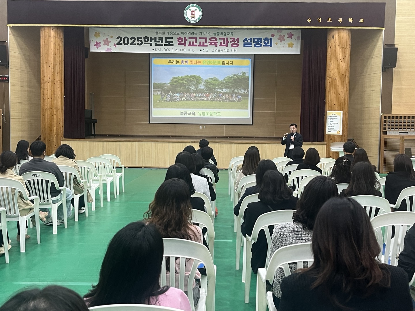 유영초, 2025학년도 학교교육과정 설명회 및 학부모 연수 개최 - 관련이미지1
