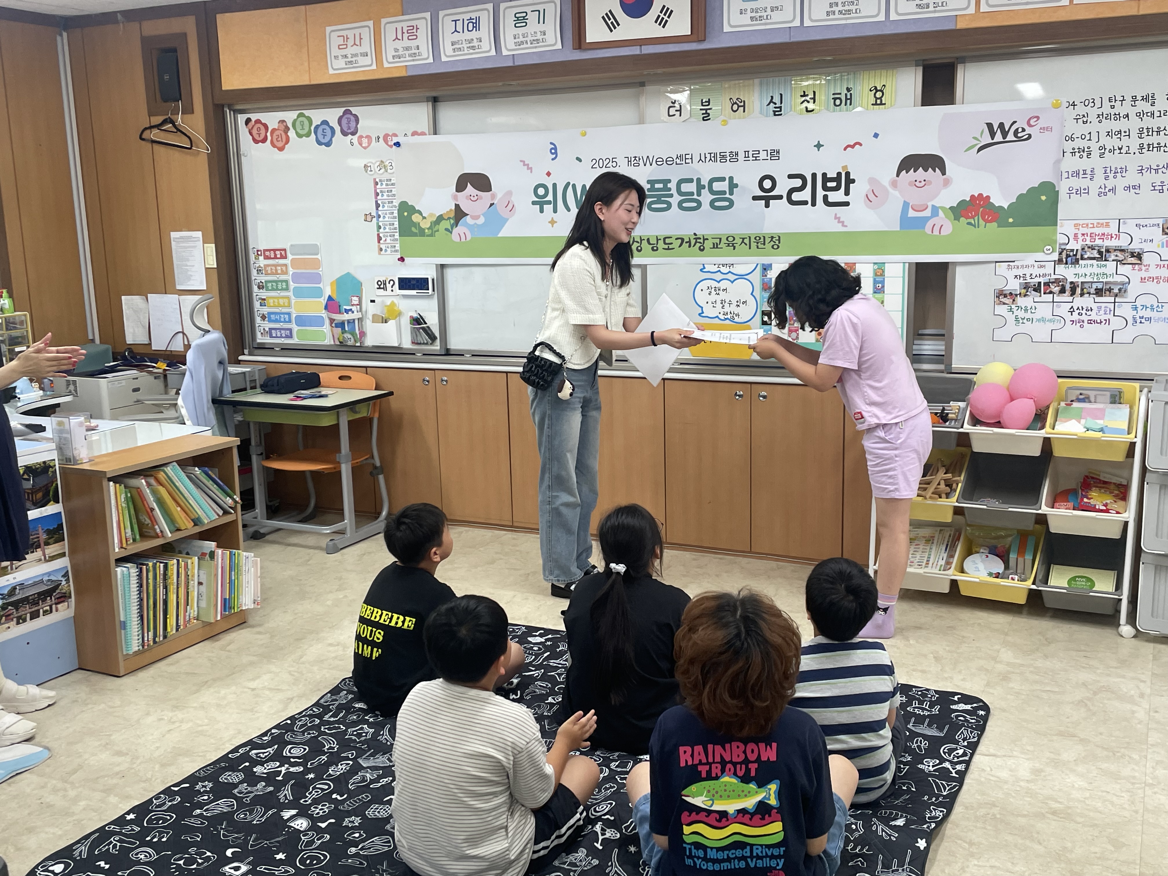거창교육지원청, 2025. 사제동행 프로그램, 위(Wee)풍당당 우리반! 진행 - 관련이미지1
