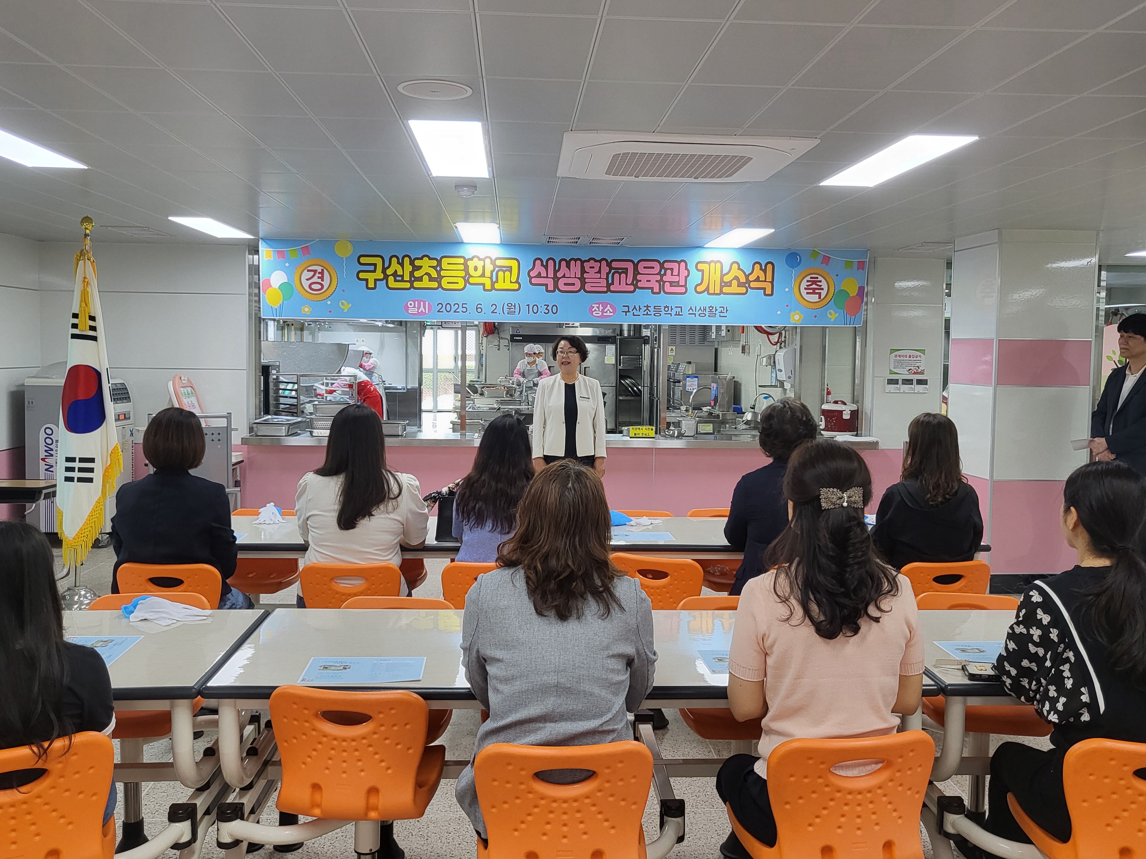 구산초등학교 식생활 교육관, 문을 열다! - 관련이미지2