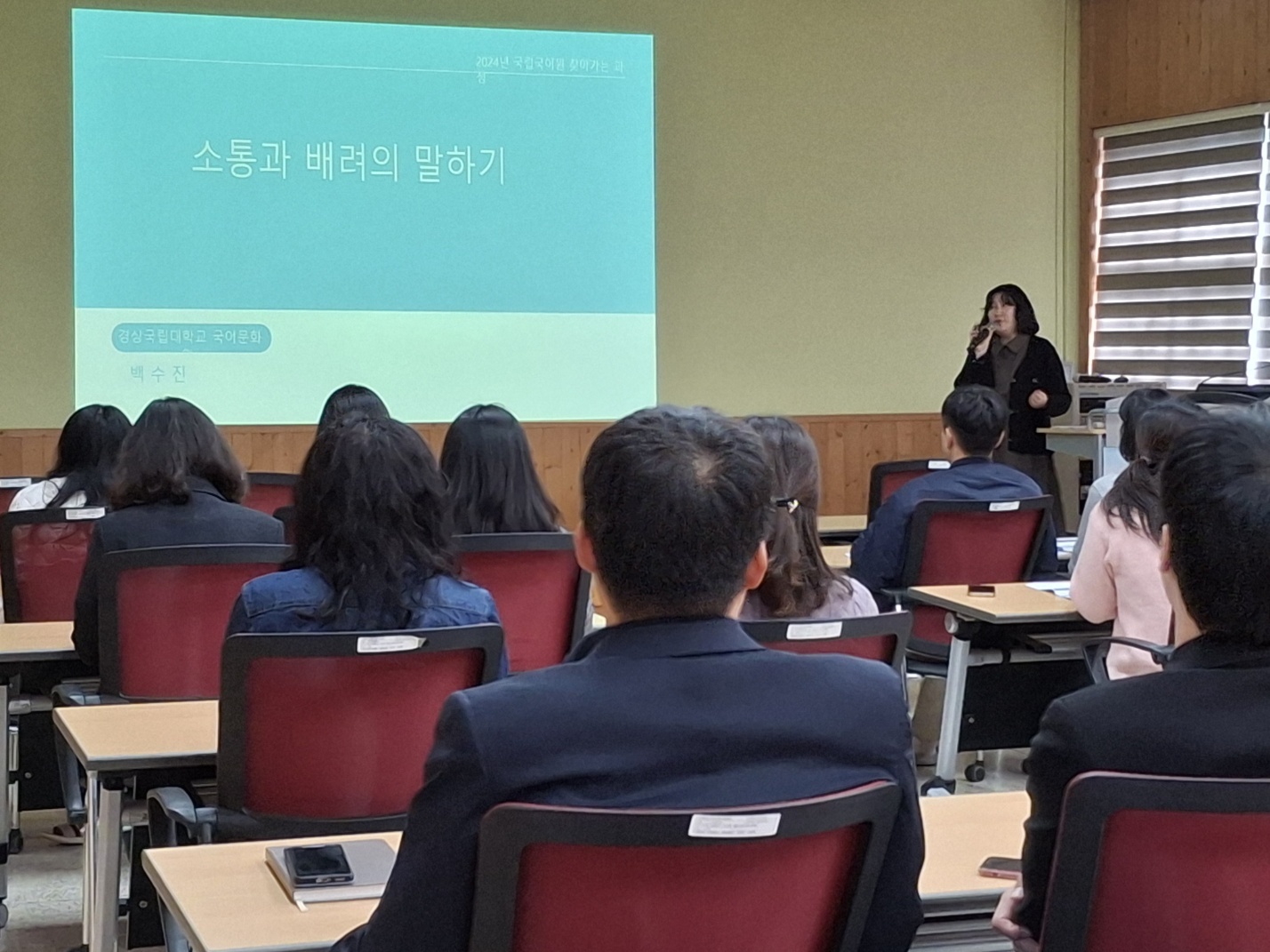 고성교육지원청, 국어문화학교 찾아가는 과정 ‘소통과 배려의 말하기’직장교육 실시 - 관련이미지1
