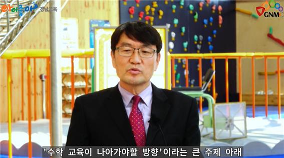 수학문화 대중화를 위한 현장 교사와의 수학문화 소통기회의 장, 경남수학문화 온라인 포럼 개최 - 관련이미지2