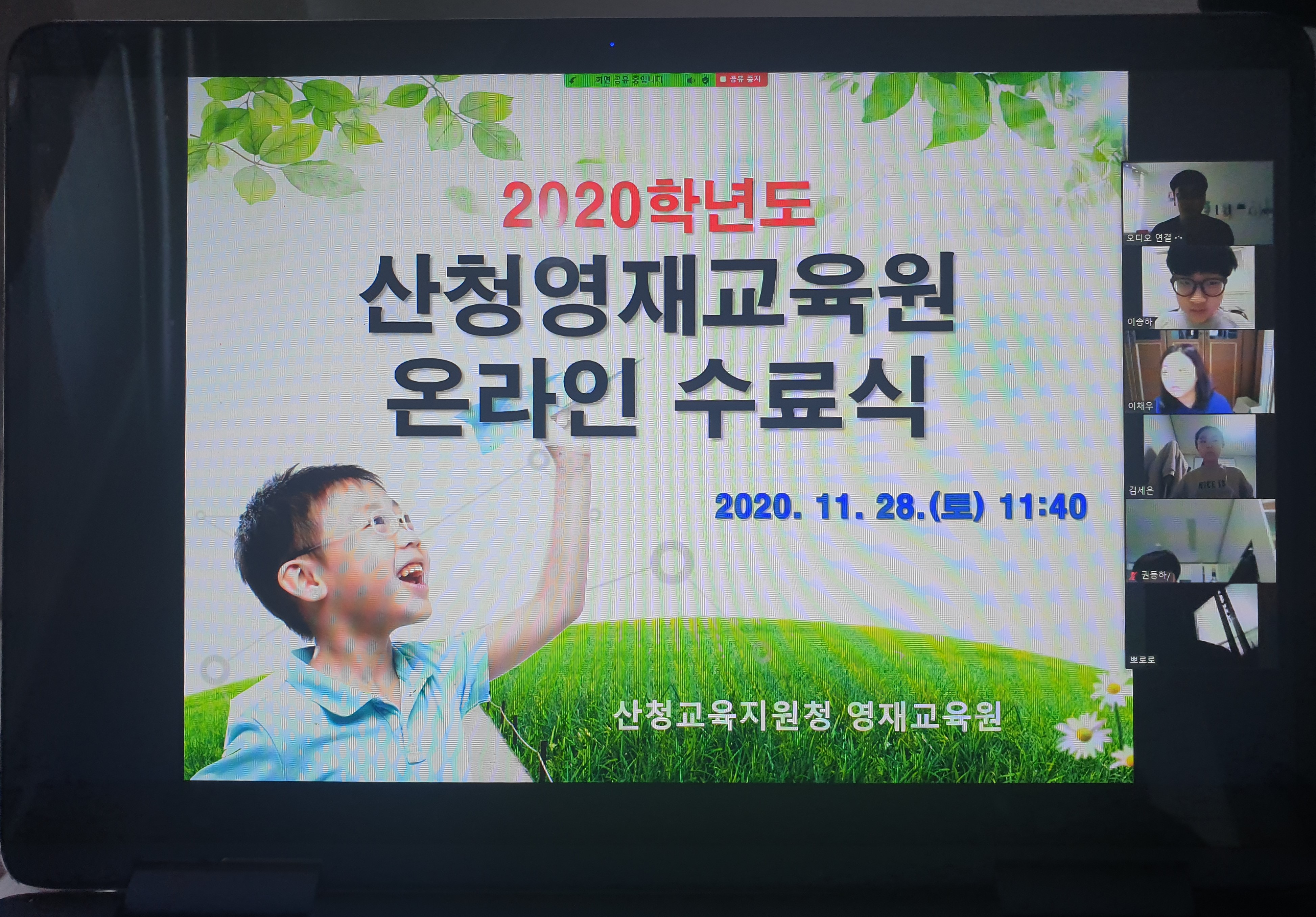 산청, 코로나도 멈추지 못한 탐구와 배움의 여정! - 관련이미지1