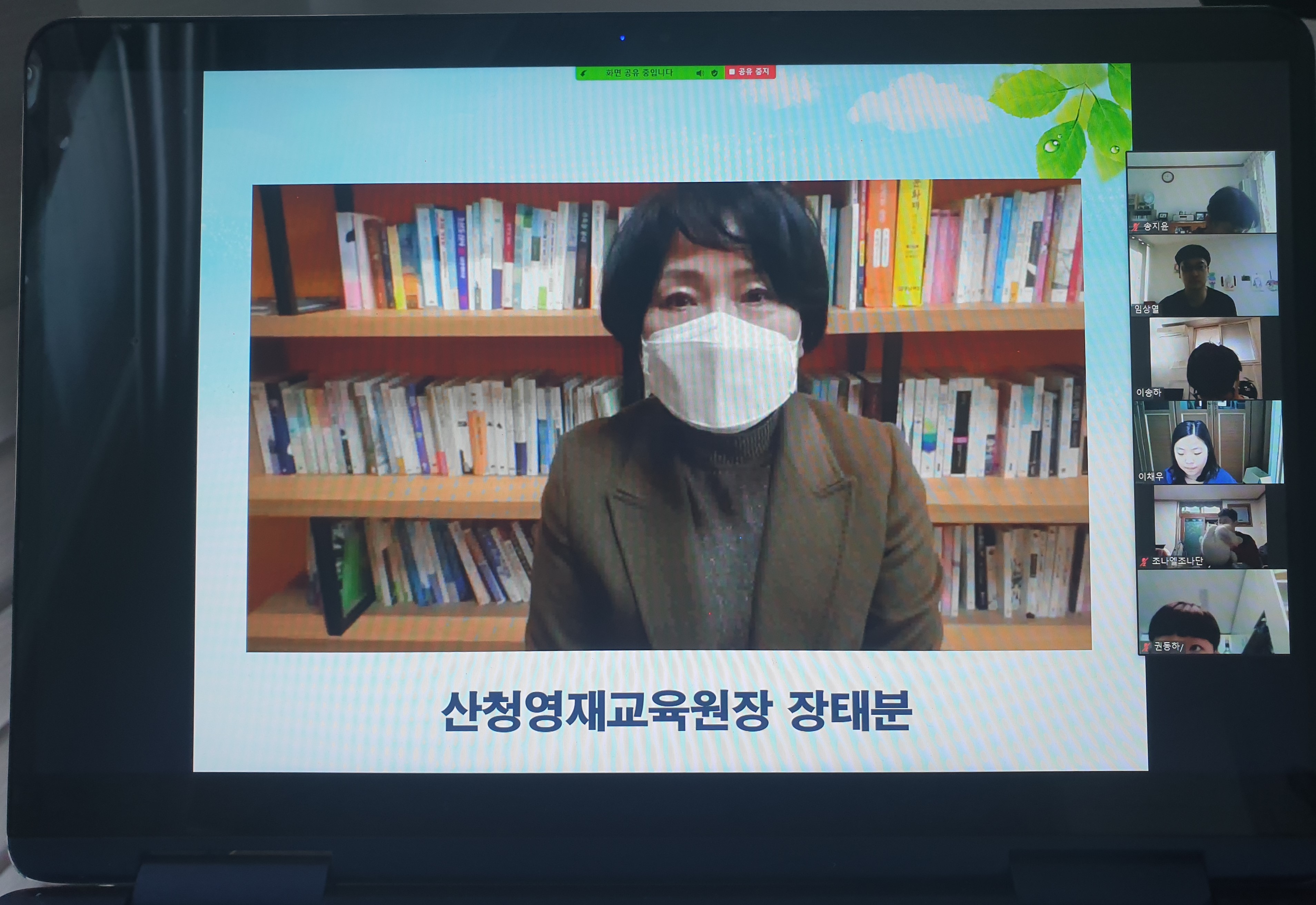 산청, 코로나도 멈추지 못한 탐구와 배움의 여정! - 관련이미지2