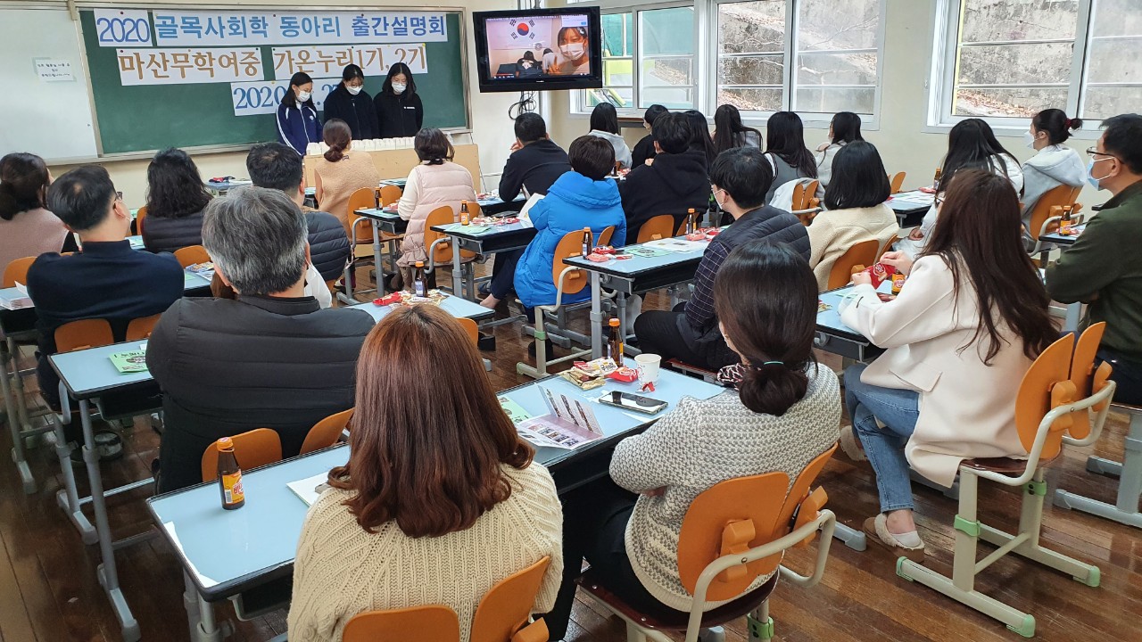 마산무학여중. 골목사회학 사제동행 활동 출간설명회 열어 - 관련이미지1