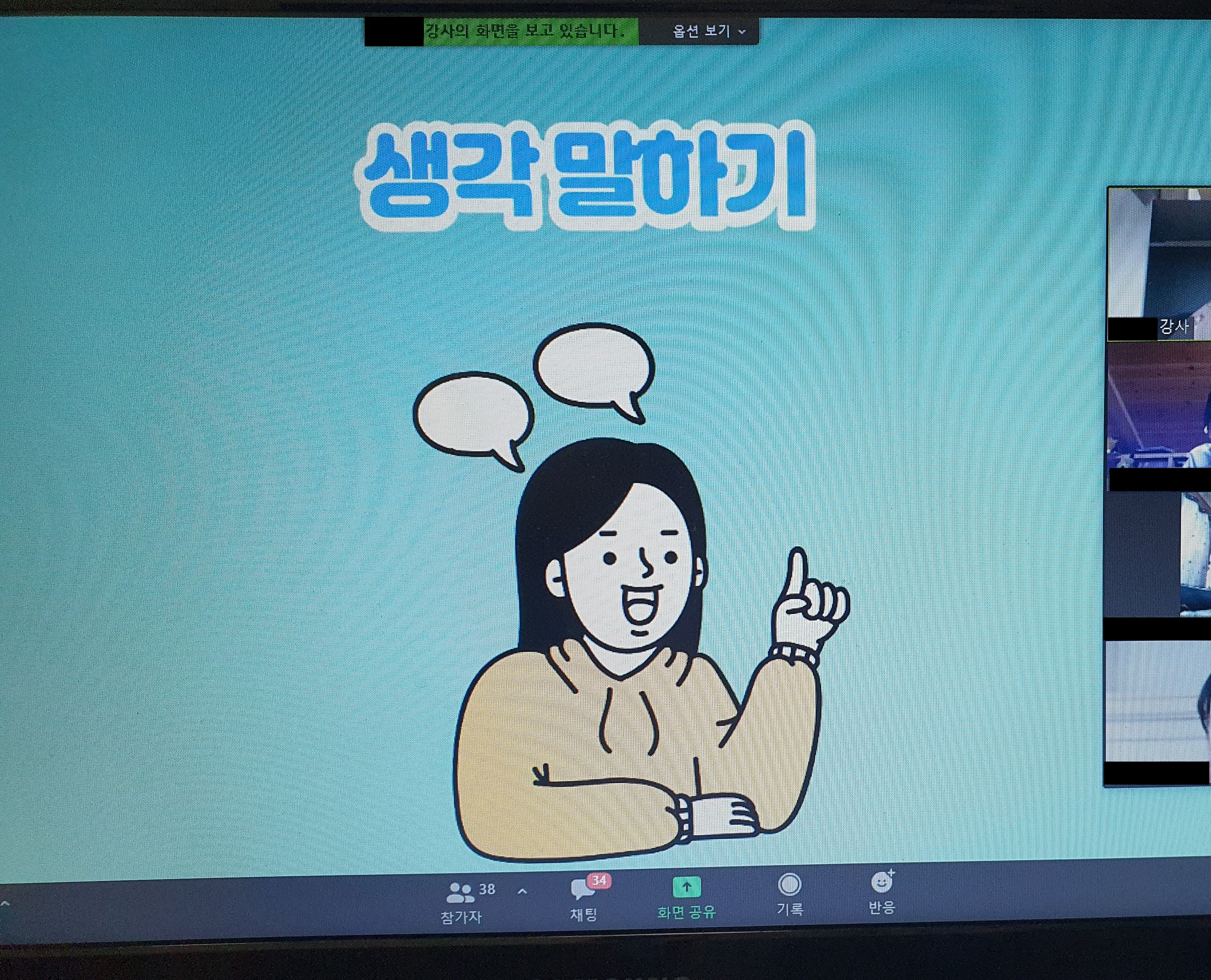 하동교육지원청, 교무행정원 연수 실시 - 관련이미지2