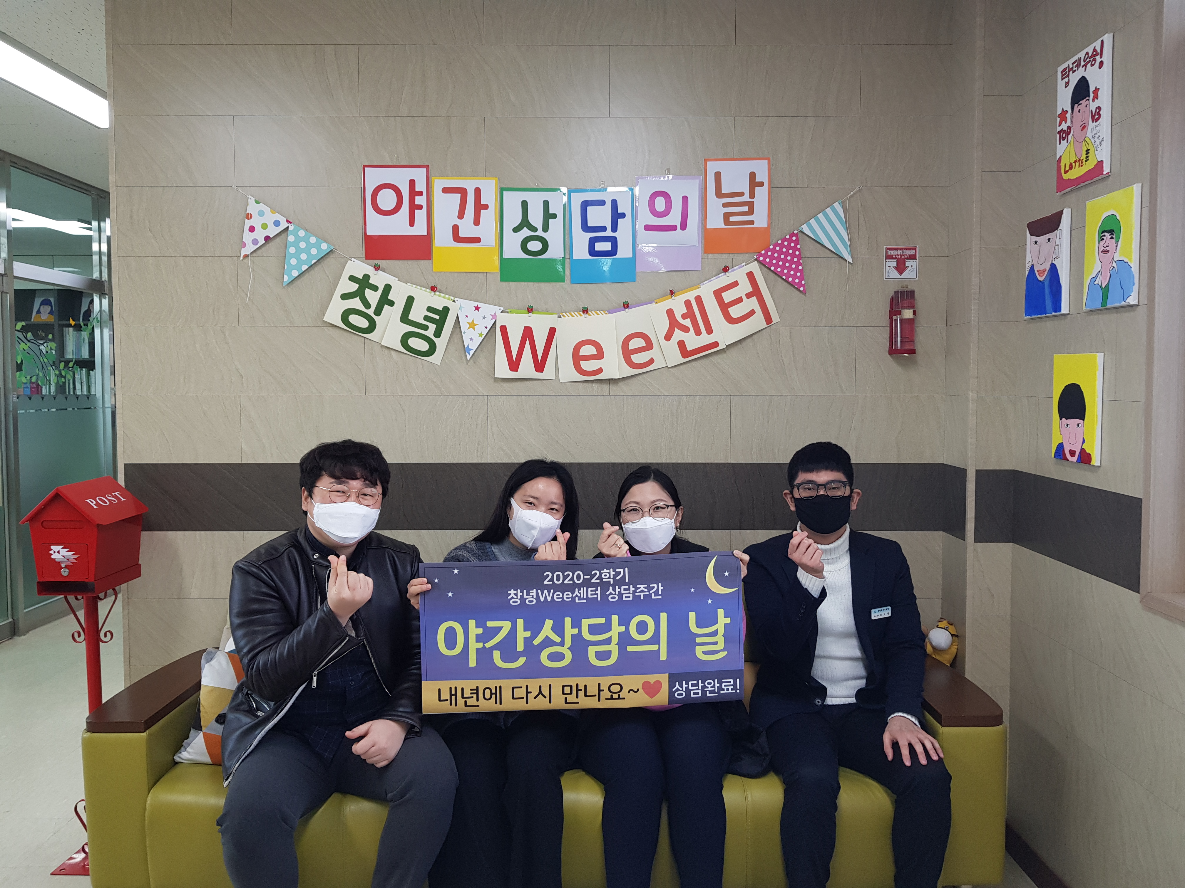 창녕Wee센터, 밤에도 마음 톡톡(관내 학생 및 학부모 대상 2학기 상담주간‘야간상담의 날’실시) - 관련이미지1