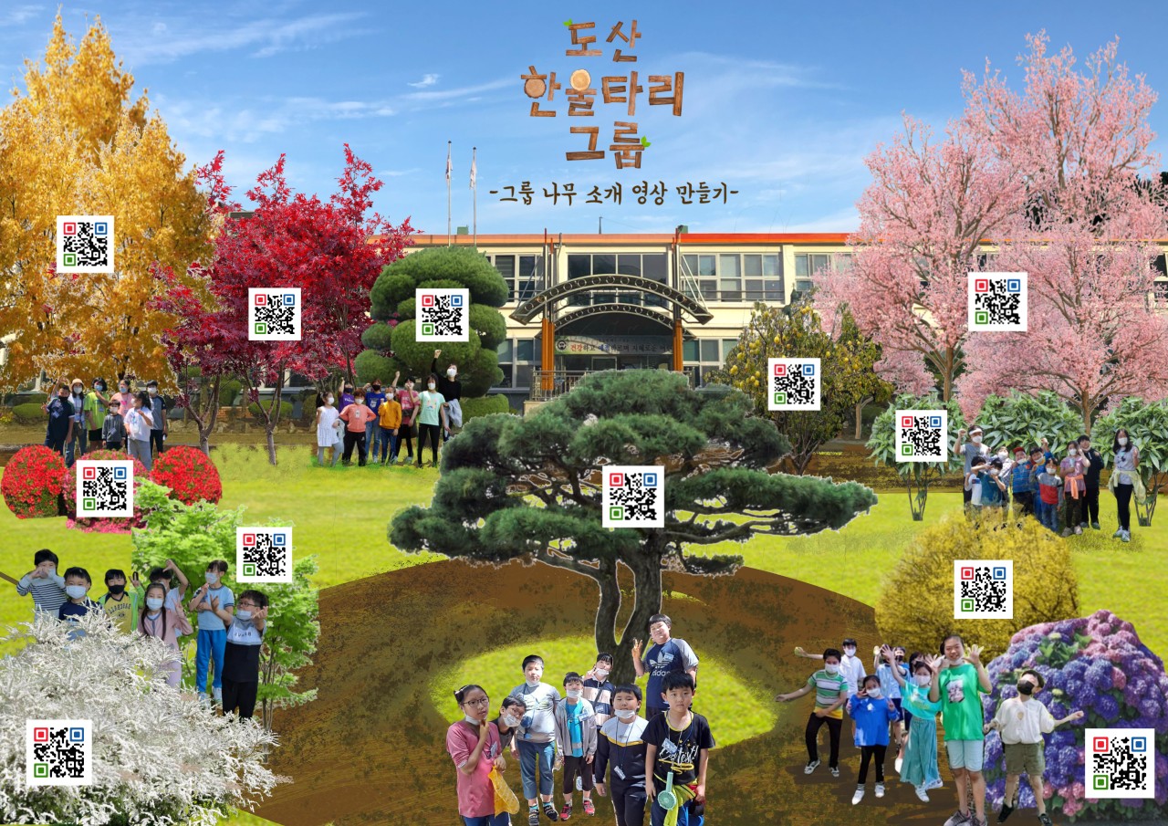 통영 도산초, 개성 있고 아이디어 넘치는 한울타리 그룹활동 나무소개(QR코드) 이름표 달기 - 관련이미지1