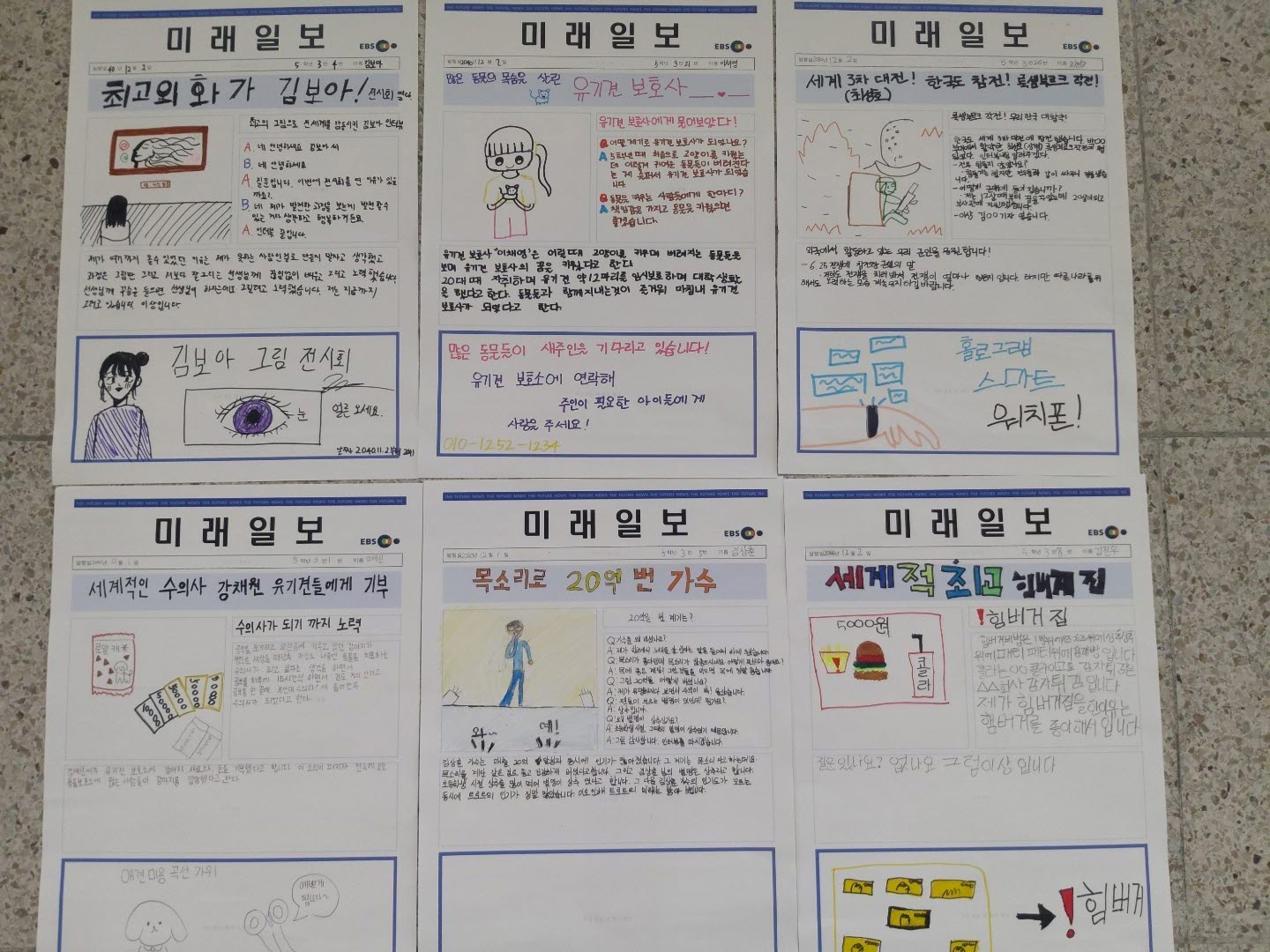 통영 죽림초, 진로탐색 및 창의융합 캠프 운영 - 관련이미지3