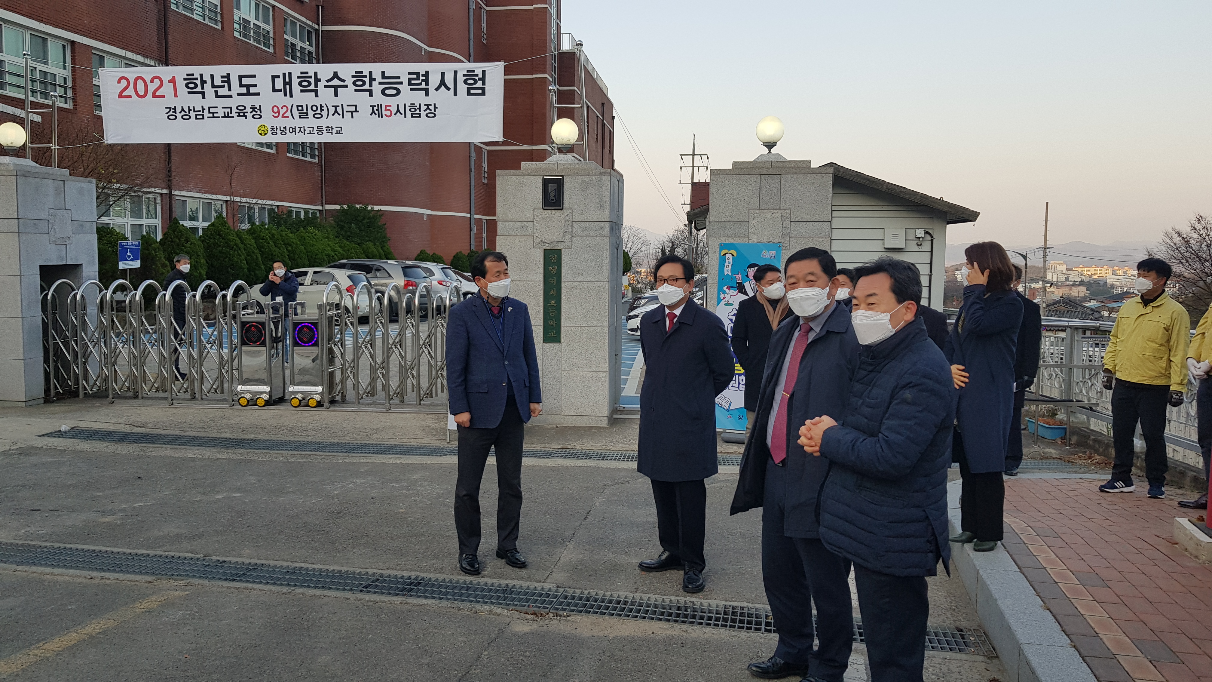창녕교육지원청, 수능시험장 방문(수험생, 관계자 격려) - 관련이미지1