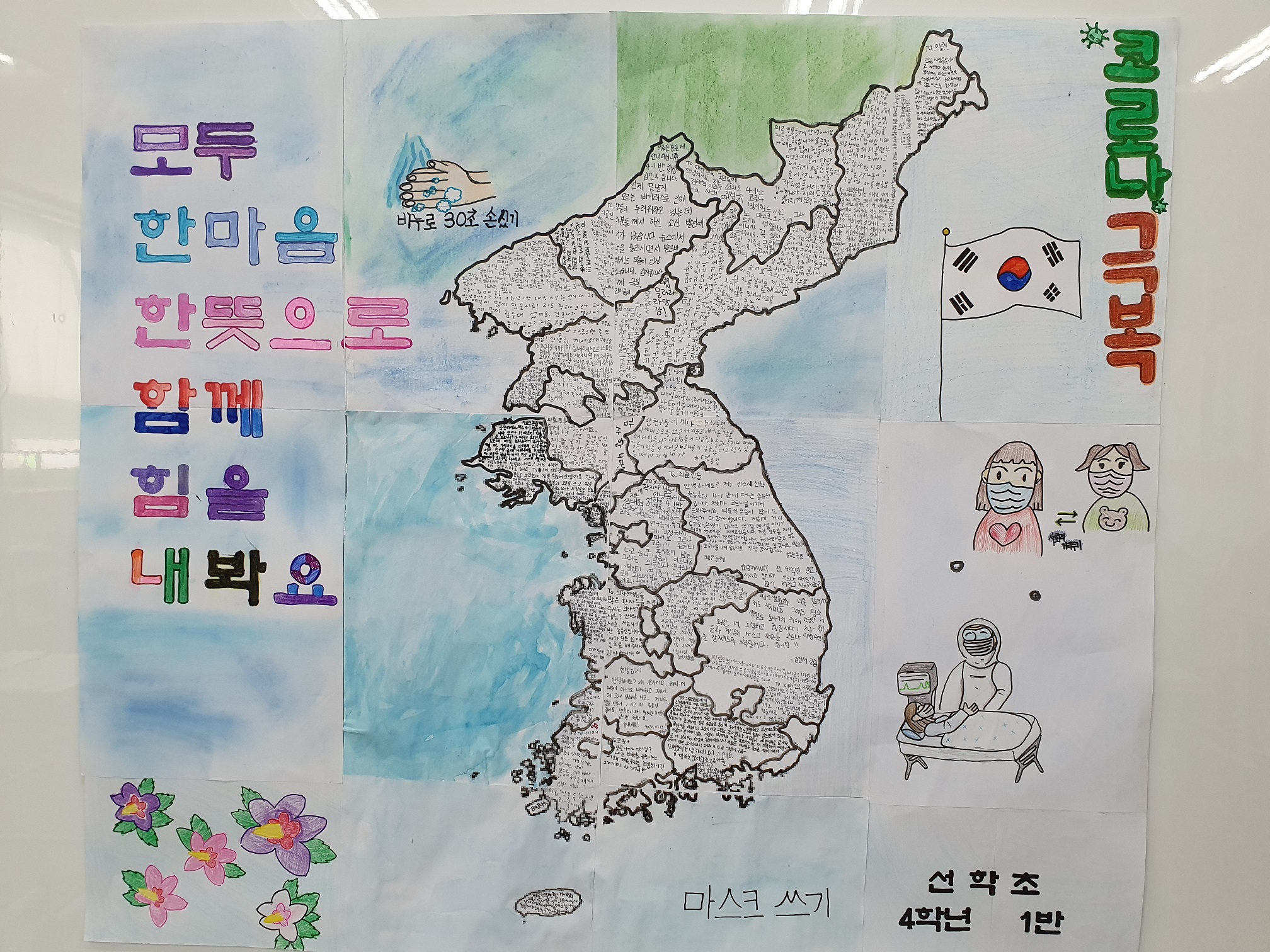 진주교육지원청, ‘Wee산타가 쏜다’이벤트 실시 - 관련이미지3