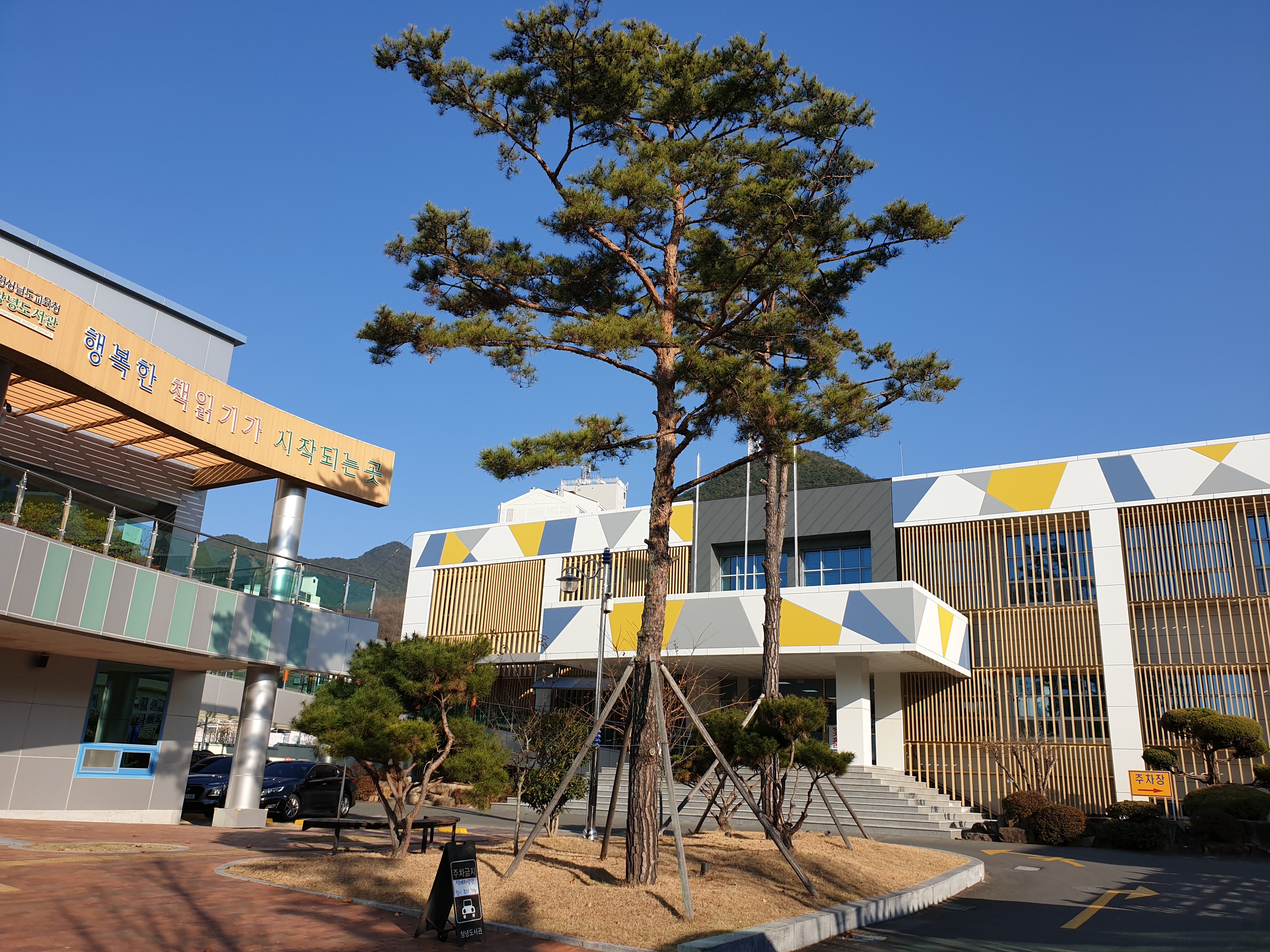 창녕도서관, 별관 리모델링 공사 후 새단장 - 관련이미지1