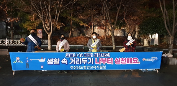 함안교육지원청, 슬기로운 집콕생활! 학생 안전 귀가 생활지도 실시 - 관련이미지1