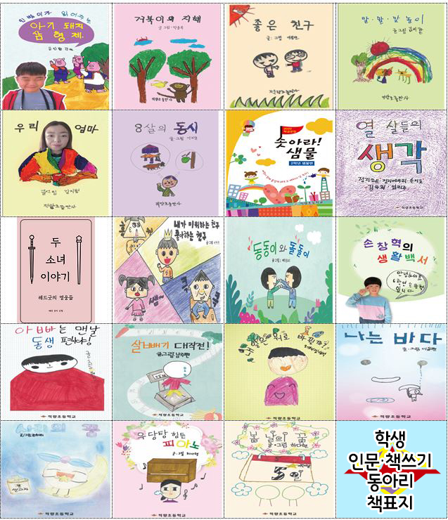 적량 밤톨이, 나도 이제 의젓한 ‘작가’가 되었어요! - 관련이미지1