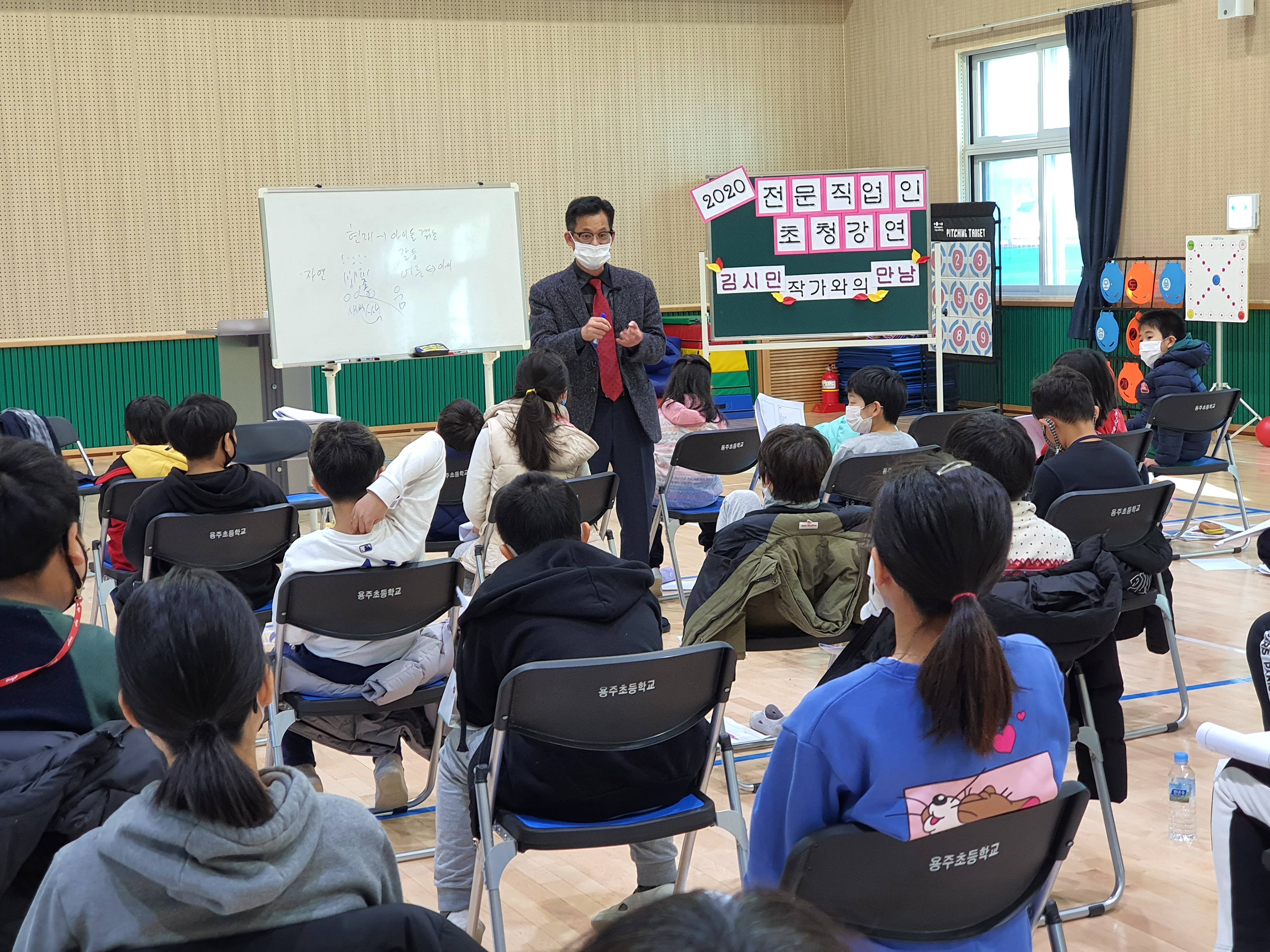 용주초, 동시 작가와 함께  하는 떠나는 겨울 꿈길 여행 - 관련이미지2