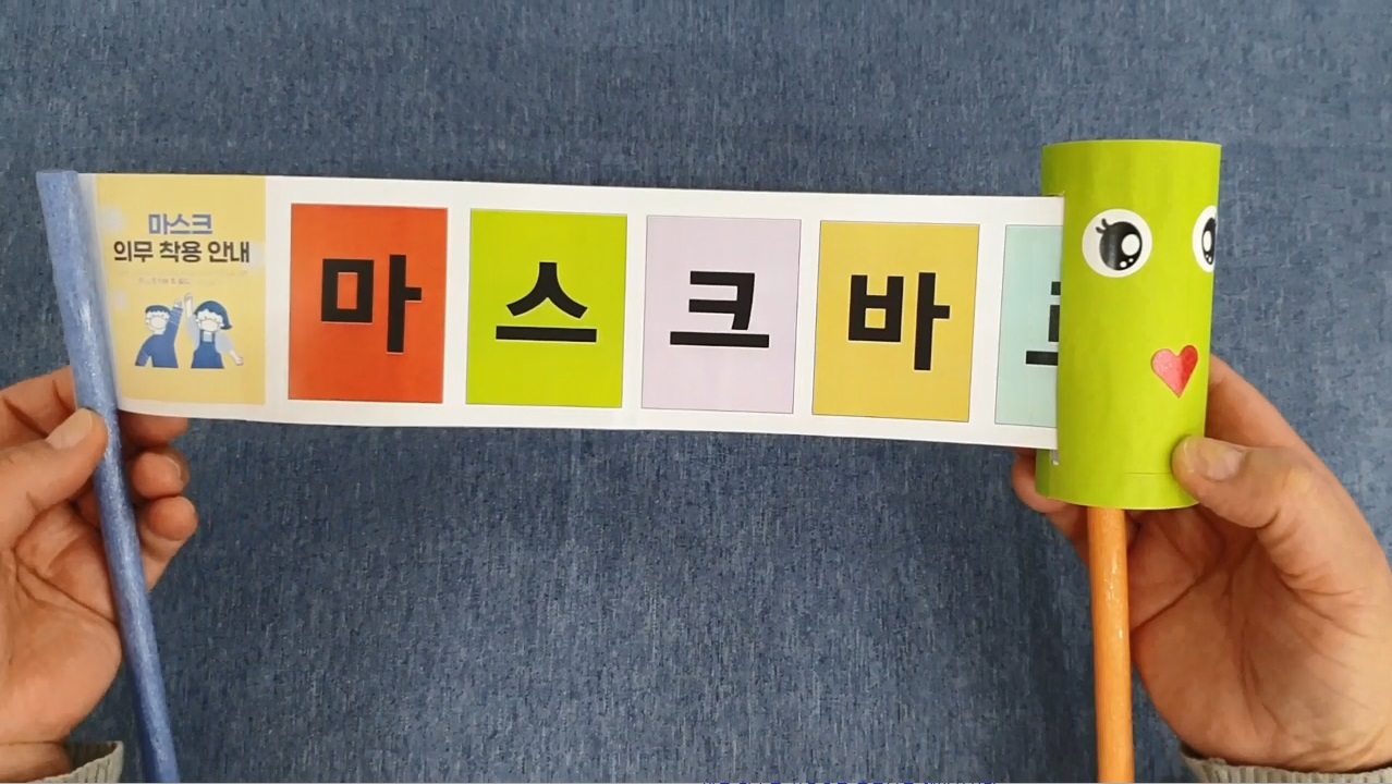 유아교육원 진주체험분원, 온라인 놀이로 거리두기 실천해요 - 관련이미지4