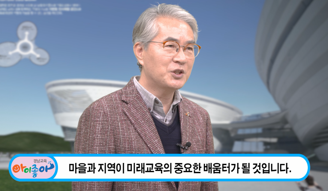 김해교육지원청, 온라인으로 마을축제 열다 - 관련이미지1