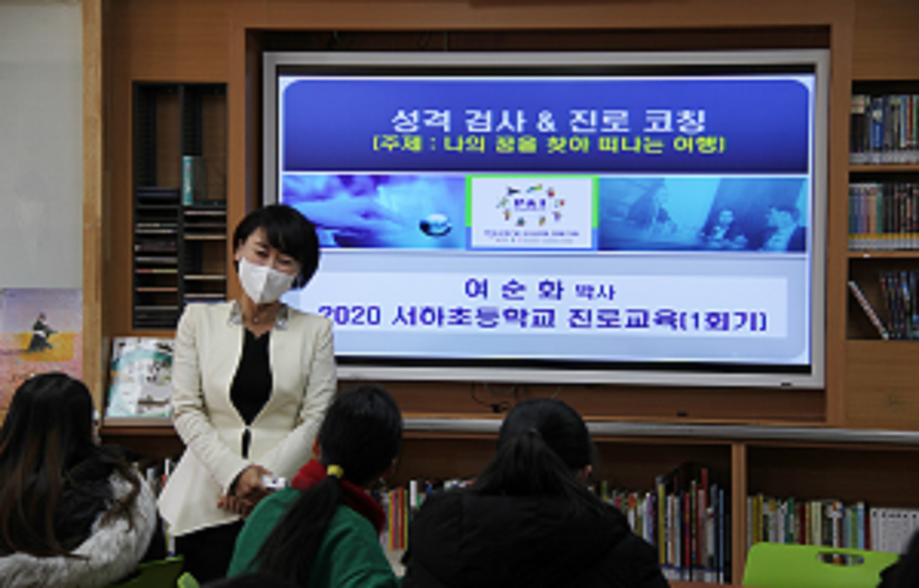 서하초, 3차 꿈·끼 탐색주간 운영 - 관련이미지3