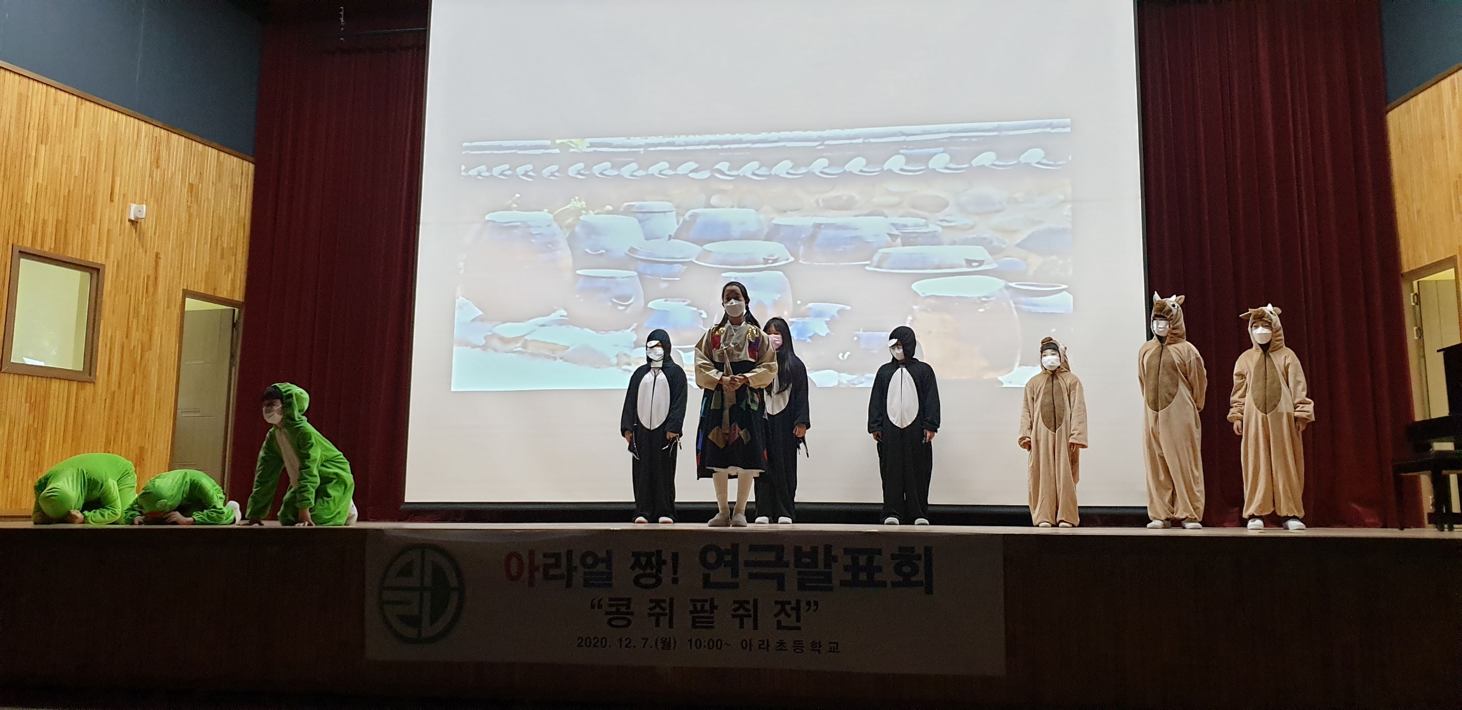 아라초,  아라 얼 짱! 교육연극 교내 발표 가져 - 관련이미지1