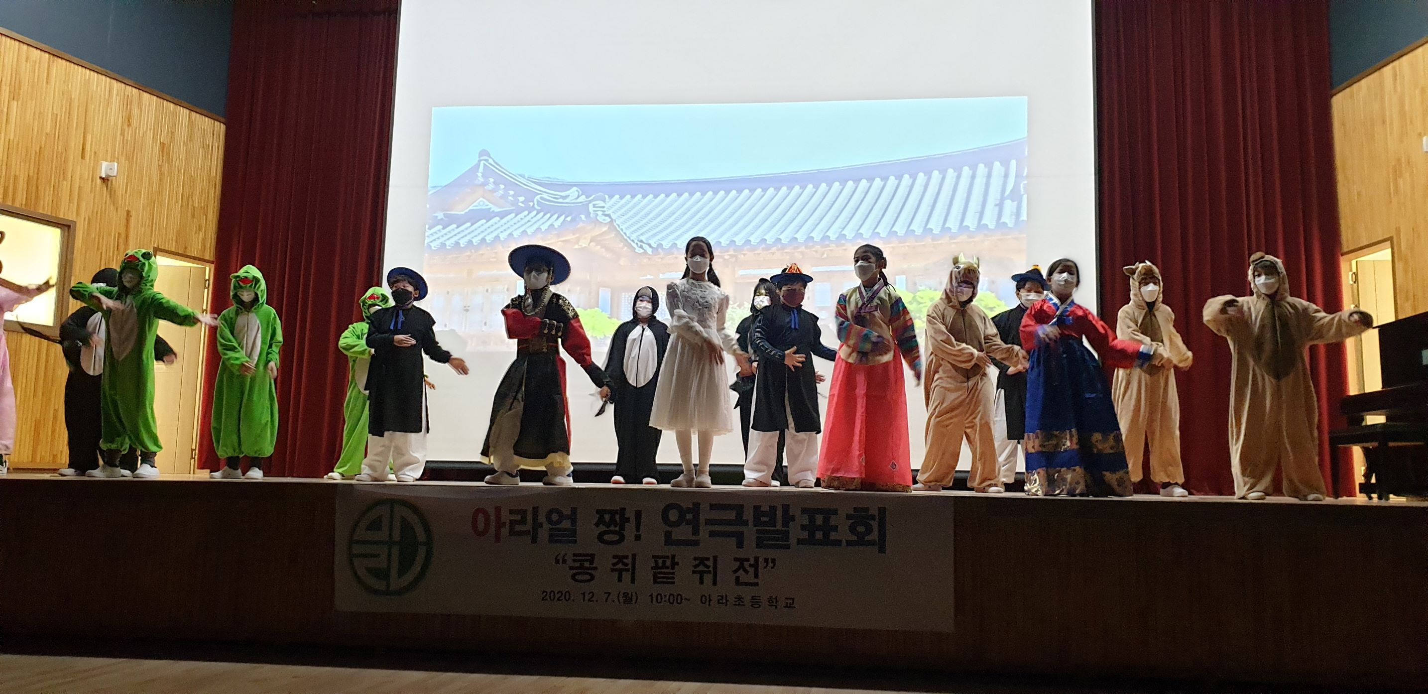 아라초,  아라 얼 짱! 교육연극 교내 발표 가져 - 관련이미지2