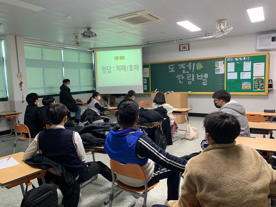 한림중, 비대면으로 열린 한림 독서 골든벨에 도전하다. - 관련이미지2