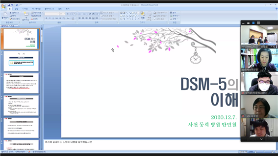 사천교육지원청, [사천아이좋아희망드림센터]에서  위기학생 지원 Zoom 역량강화 연수 - 관련이미지1