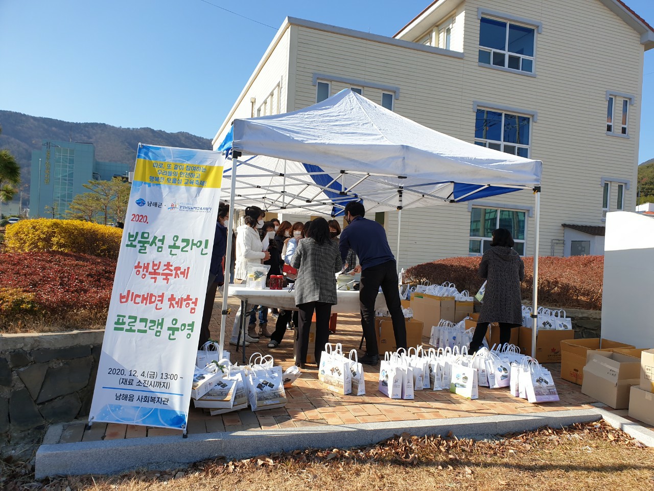 남해교육지원청, 보물섬 온라인 행복축제 개최 - 관련이미지1
