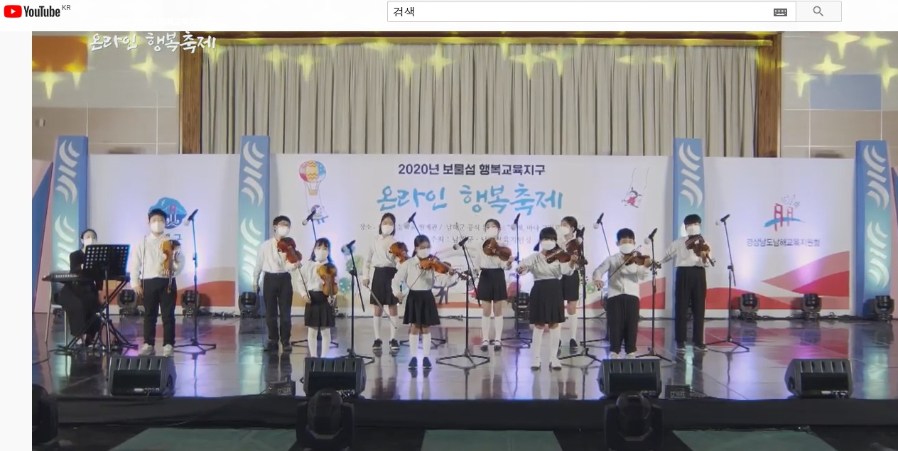 남해교육지원청, 보물섬 온라인 행복축제 개최 - 관련이미지3