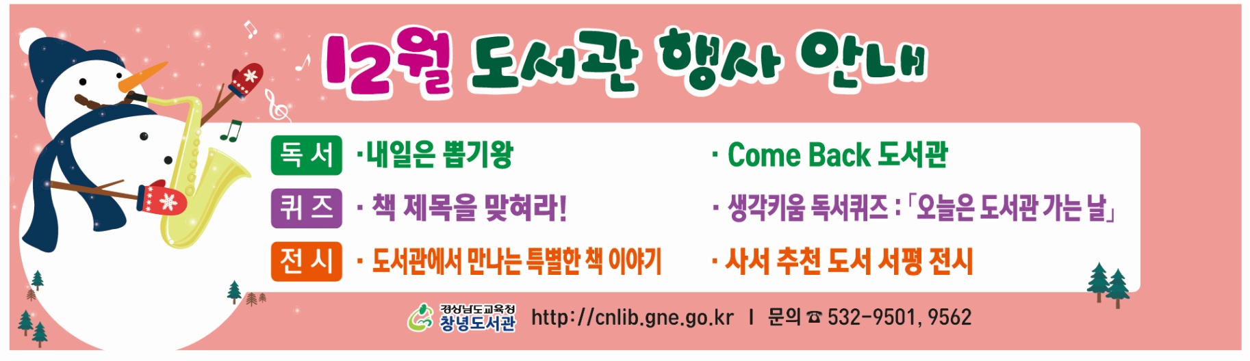 창녕도서관, 지역의 문화 활력소 역할을 하다! - 관련이미지1