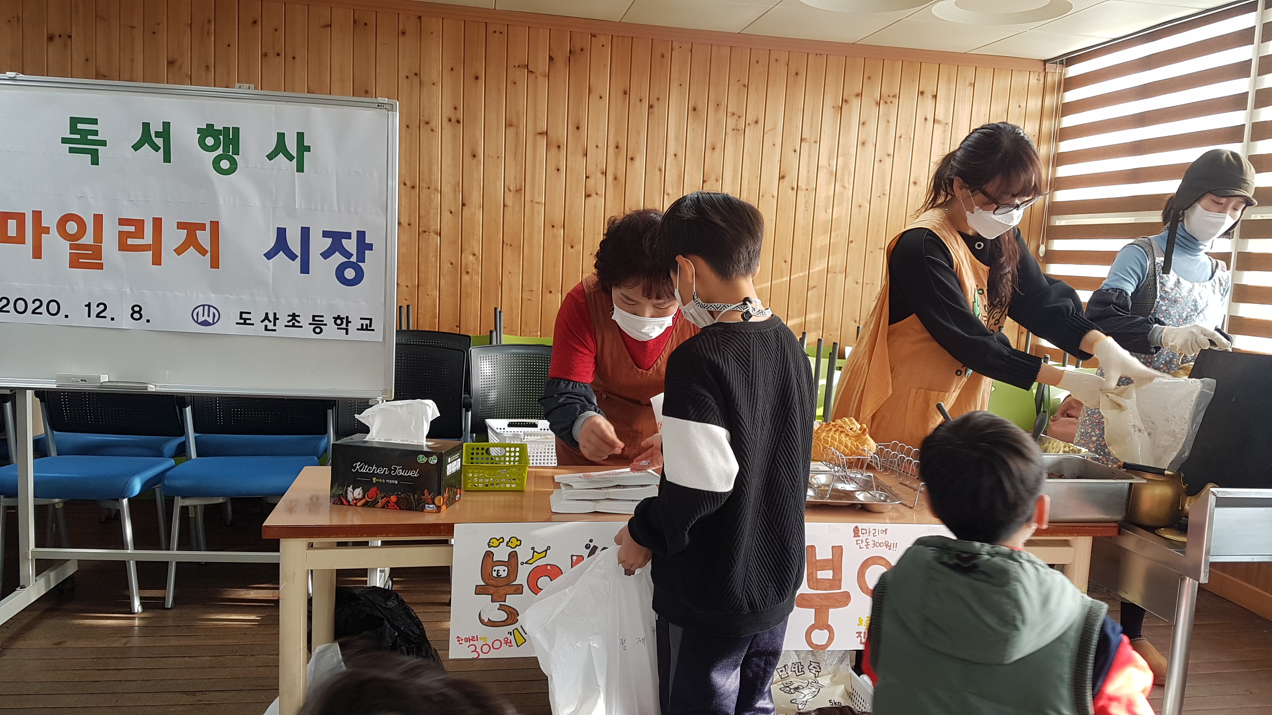 산청도산초, 독서 마일리지 시장이 열렸어요! - 관련이미지2