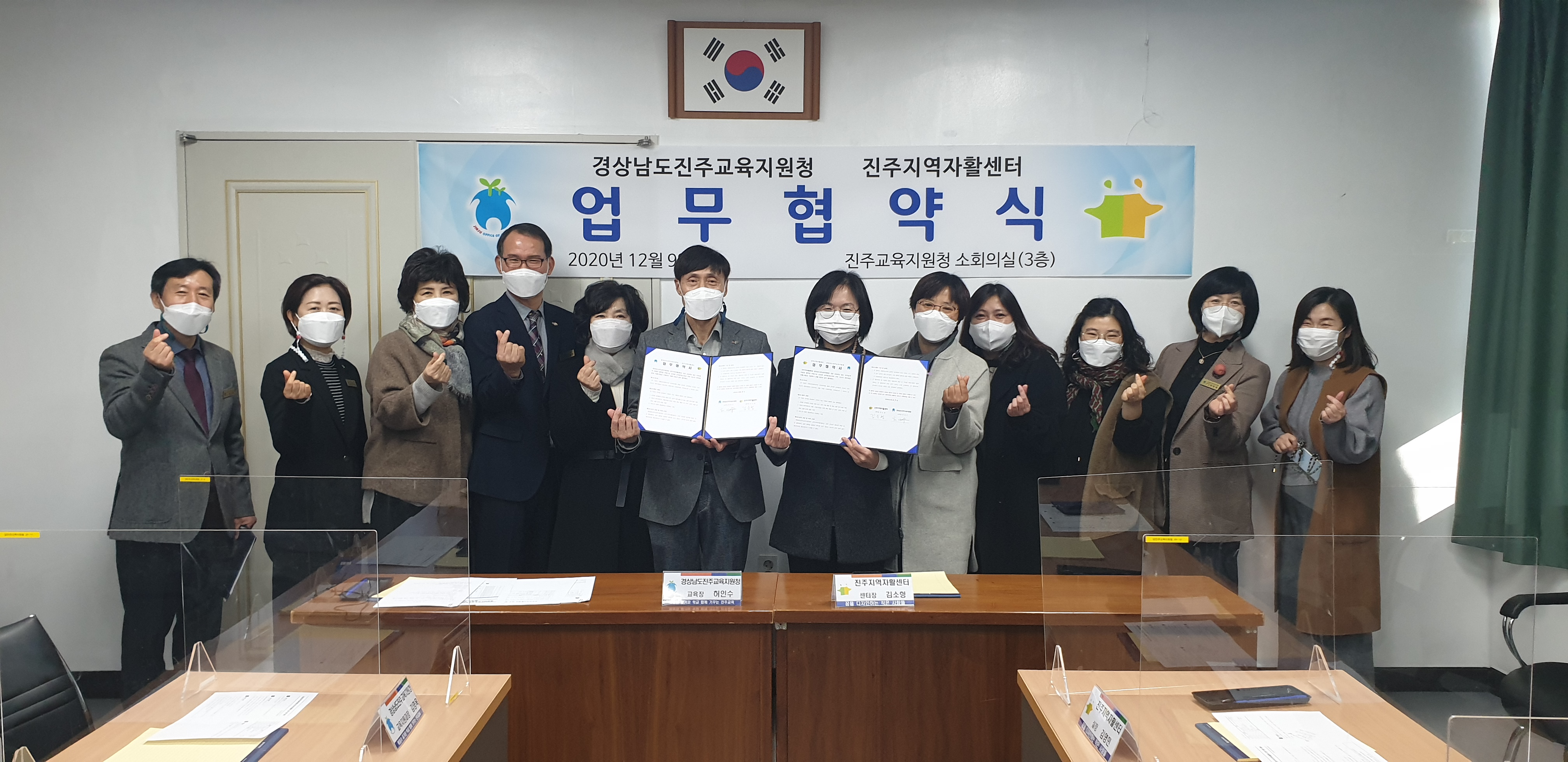 진주교육지원청-진주지역자활센터 업무협약체결 - 관련이미지1
