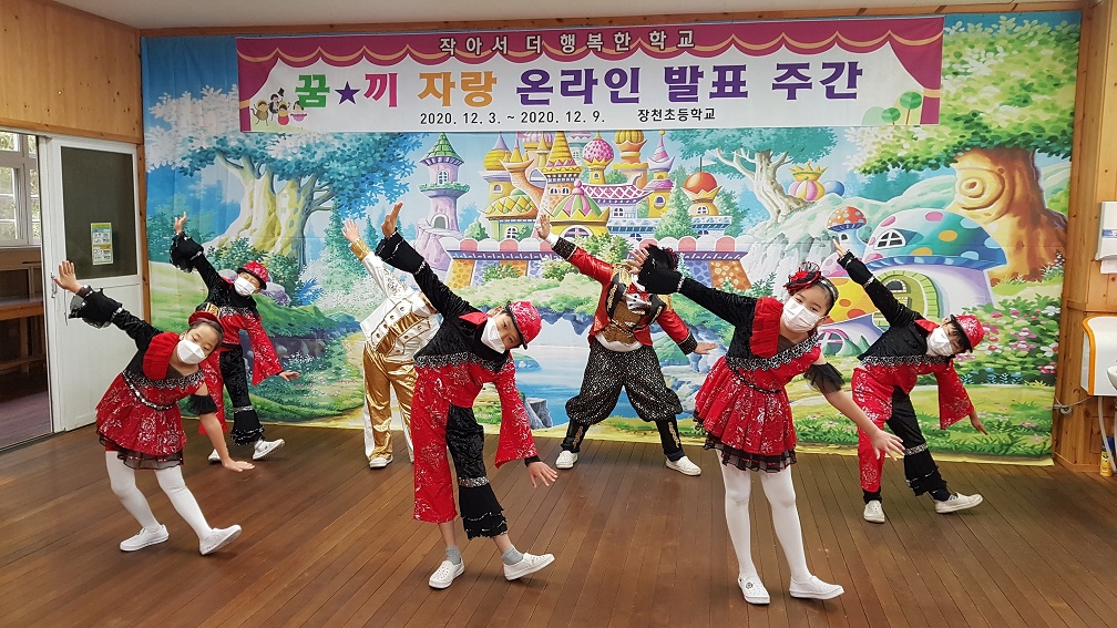 장천초, 코로나 없는 세상을 꿈꾸며 희망을 노래하다! - 관련이미지1