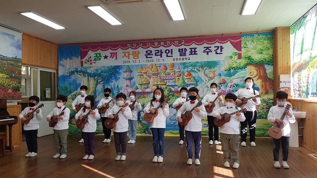 장천초, 코로나 없는 세상을 꿈꾸며 희망을 노래하다! - 관련이미지2