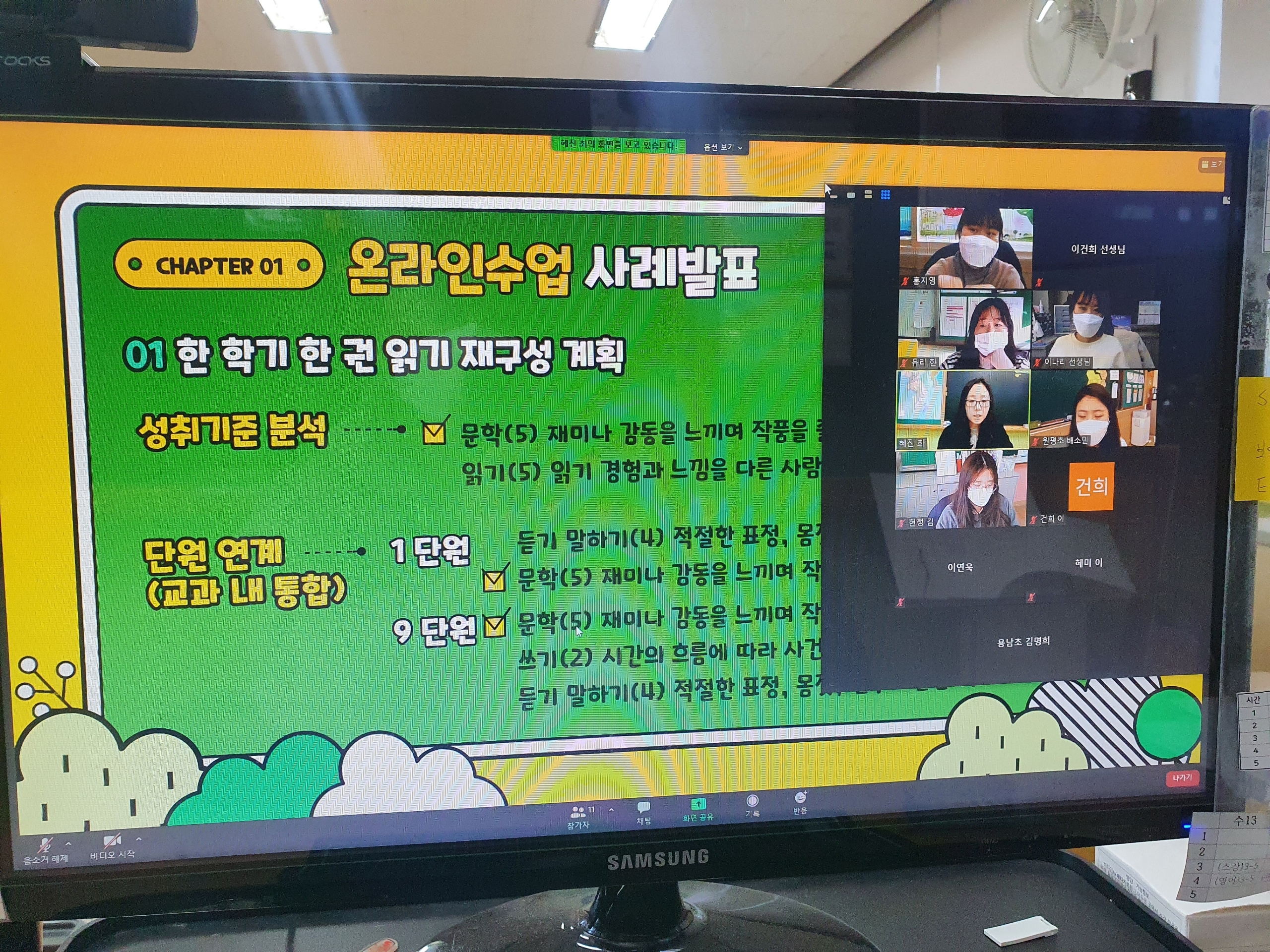 통영교육지원청, 통통한 초등 수업어울마당 열어 - 관련이미지3