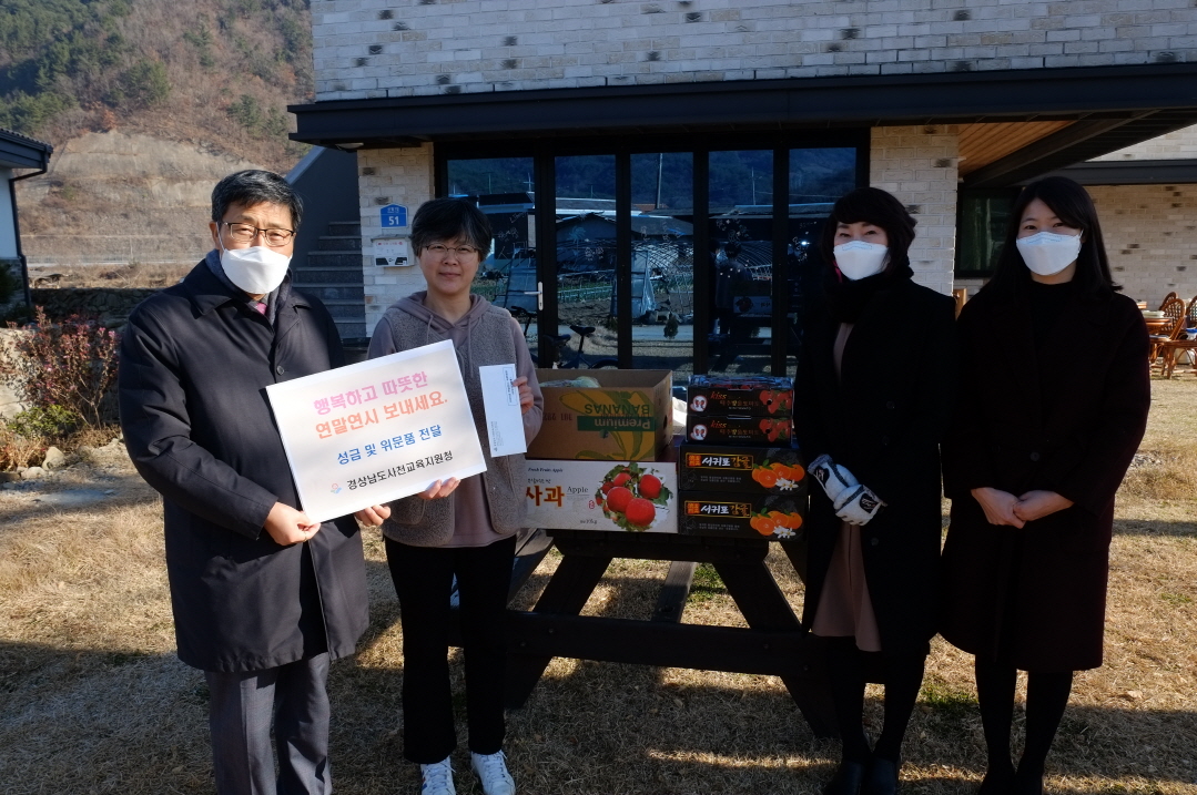 사천교육지원청, 따뜻한 연말연시 보내세요 - 관련이미지2