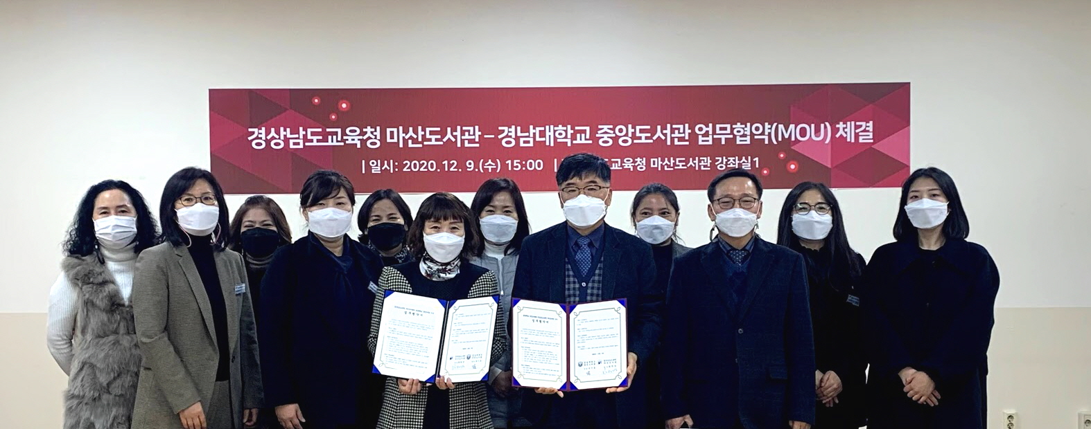 마산도서관, 경남대학교 중앙도서관과 업무협약 체결 - 관련이미지2