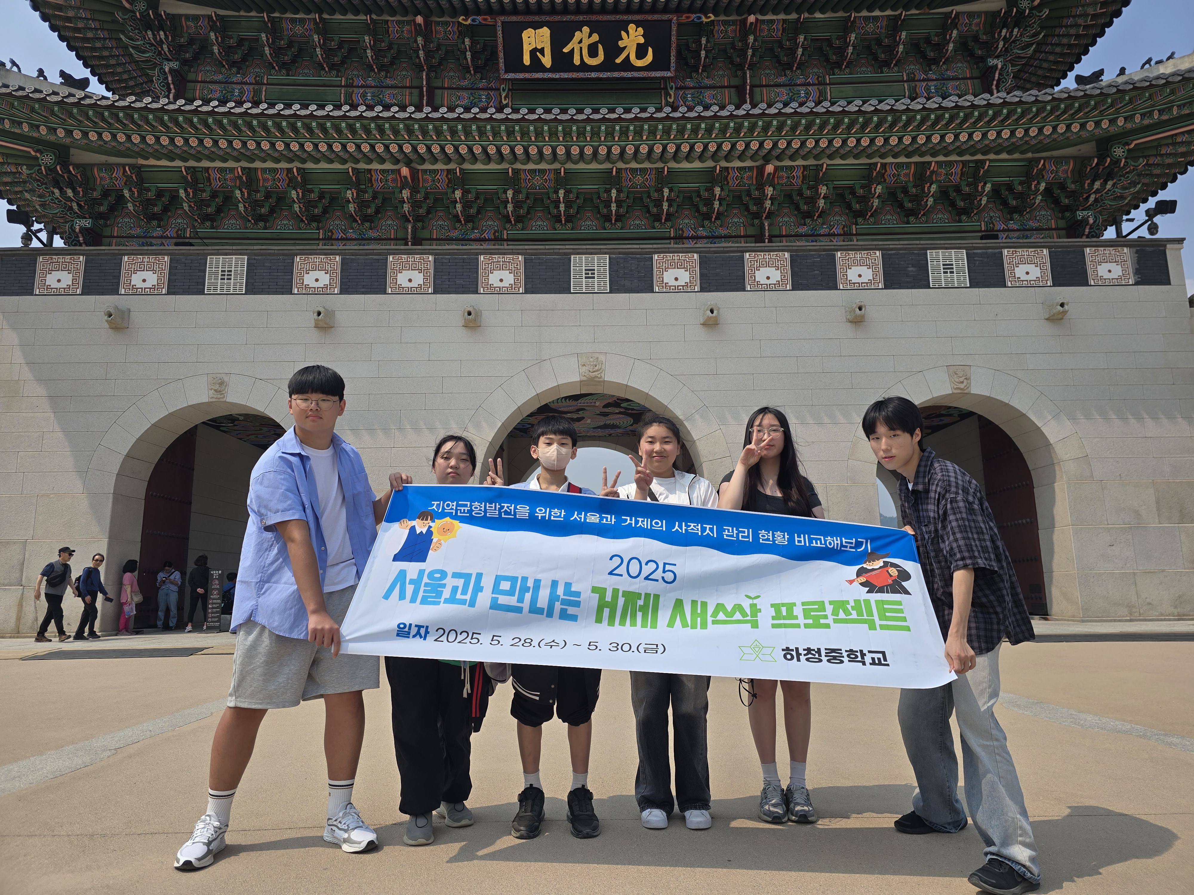 하청중, 2025. 서울과 만나는 거제 새싹 프로젝트 실시 - 관련이미지1