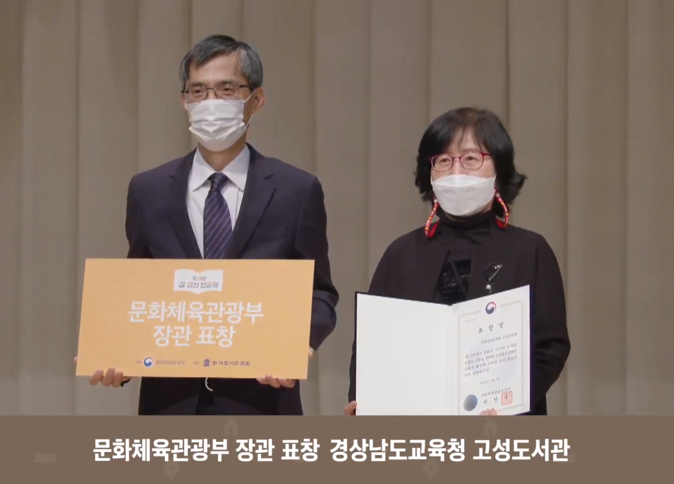고성도서관, 「길 위의 인문학」 문화체육관광부 장관상 수상 - 관련이미지1