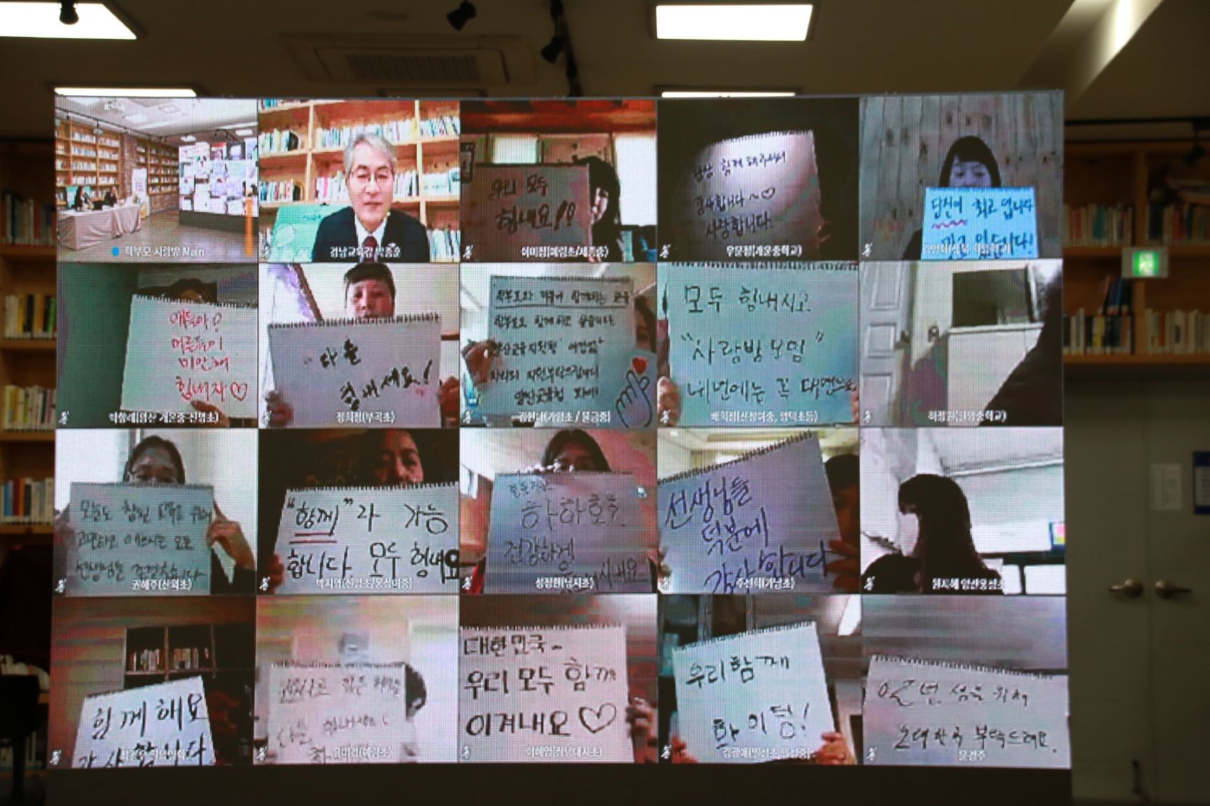 양산교육지원청, 코로나시대 양산·밀양·창녕 학부모와 함께 고민하고 나누는 온라인 경남교육사랑방 - 관련이미지2