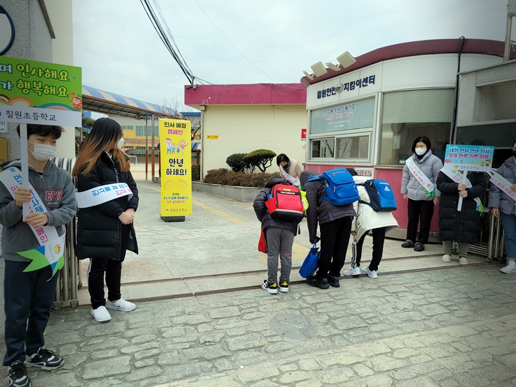 함안 칠원초,‘반갑게 인사해요’인사예절 캠페인 실시 - 관련이미지1