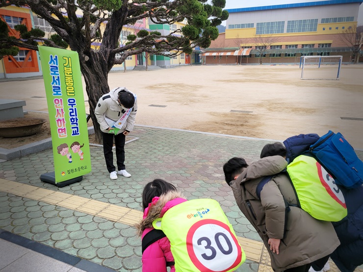 함안 칠원초,‘반갑게 인사해요’인사예절 캠페인 실시 - 관련이미지2