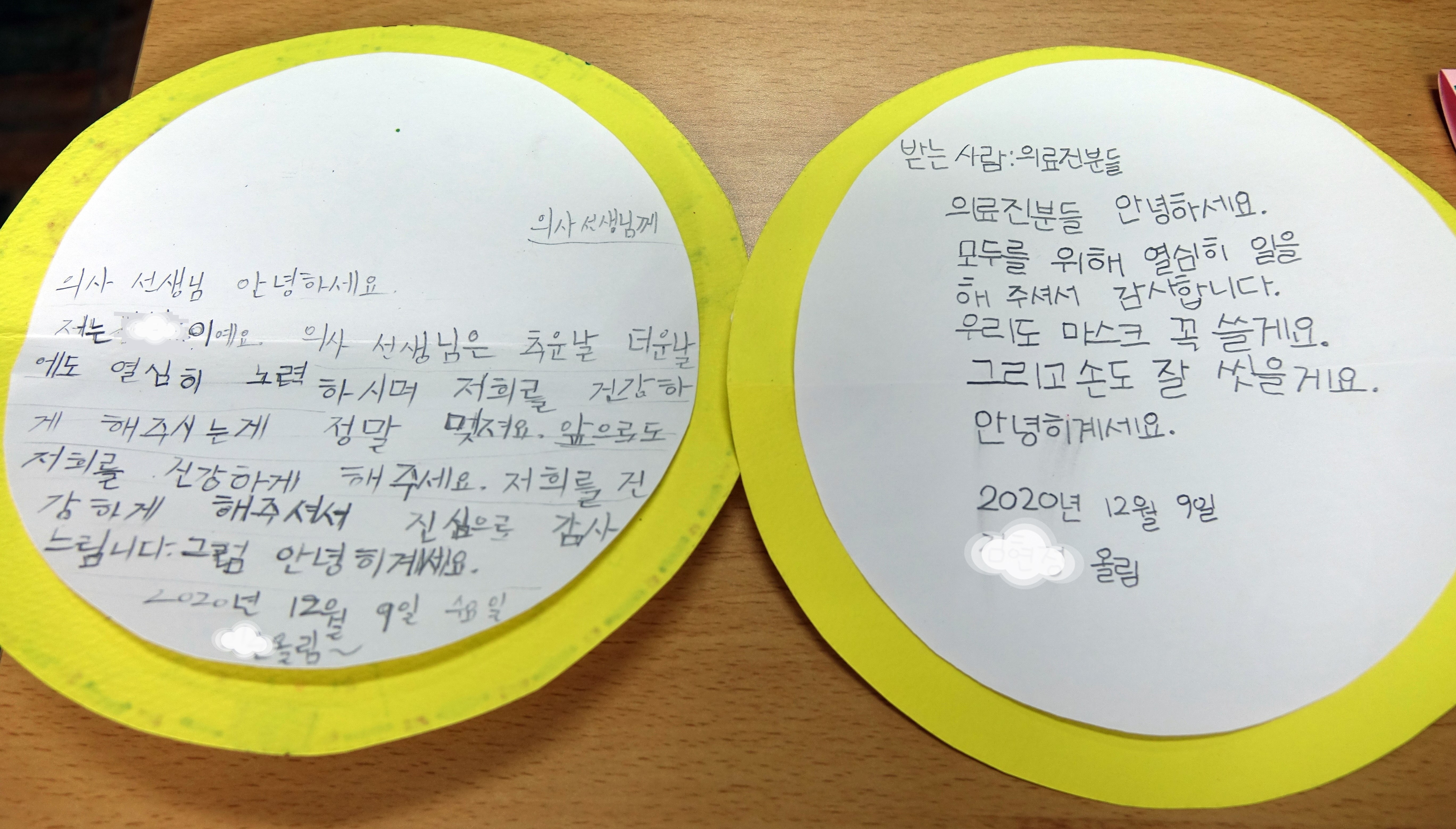 사천초, 코로나19 극복 의료진에게 감사편지 전달 - 관련이미지2