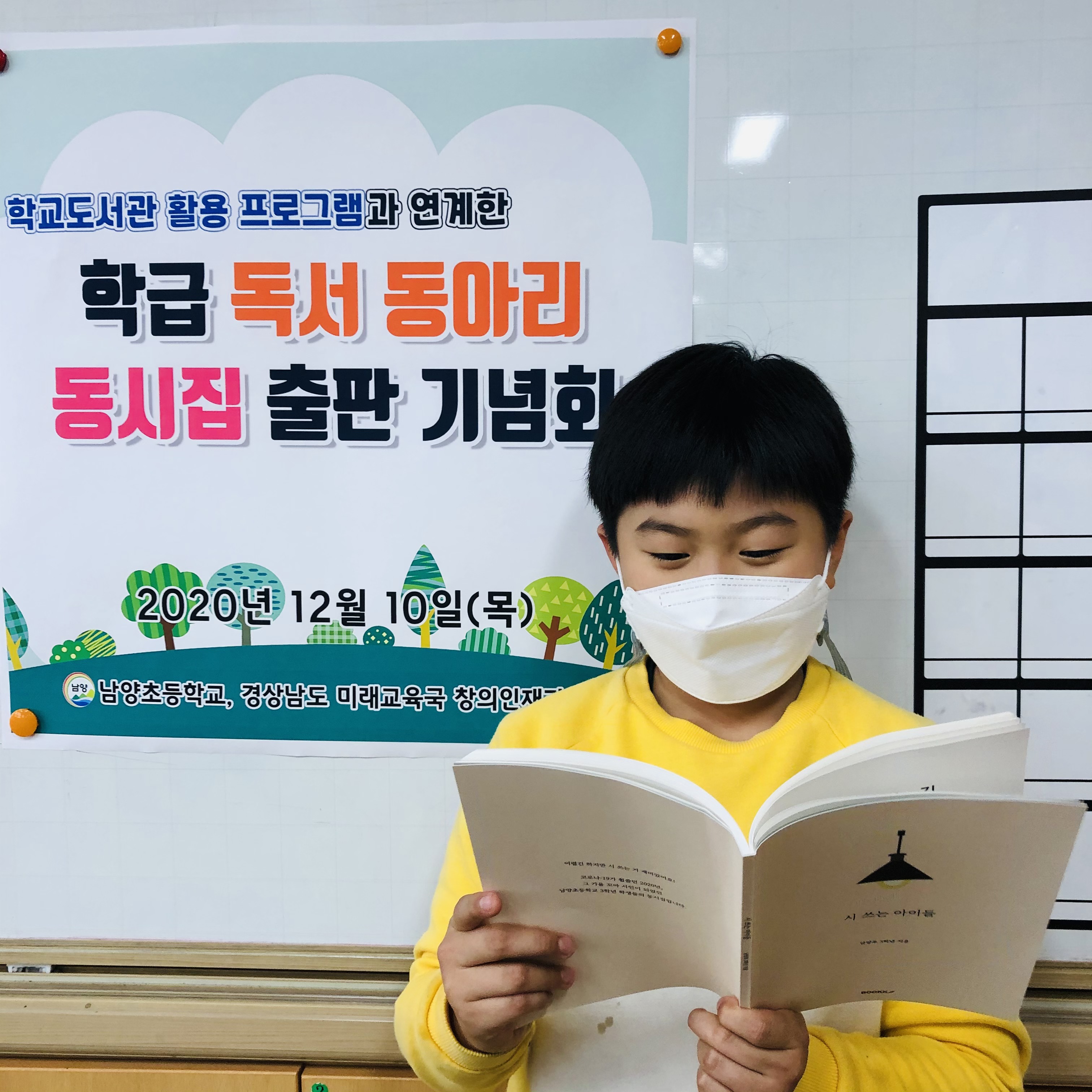 남양초, 동시 작가가 되었어요! - 관련이미지2