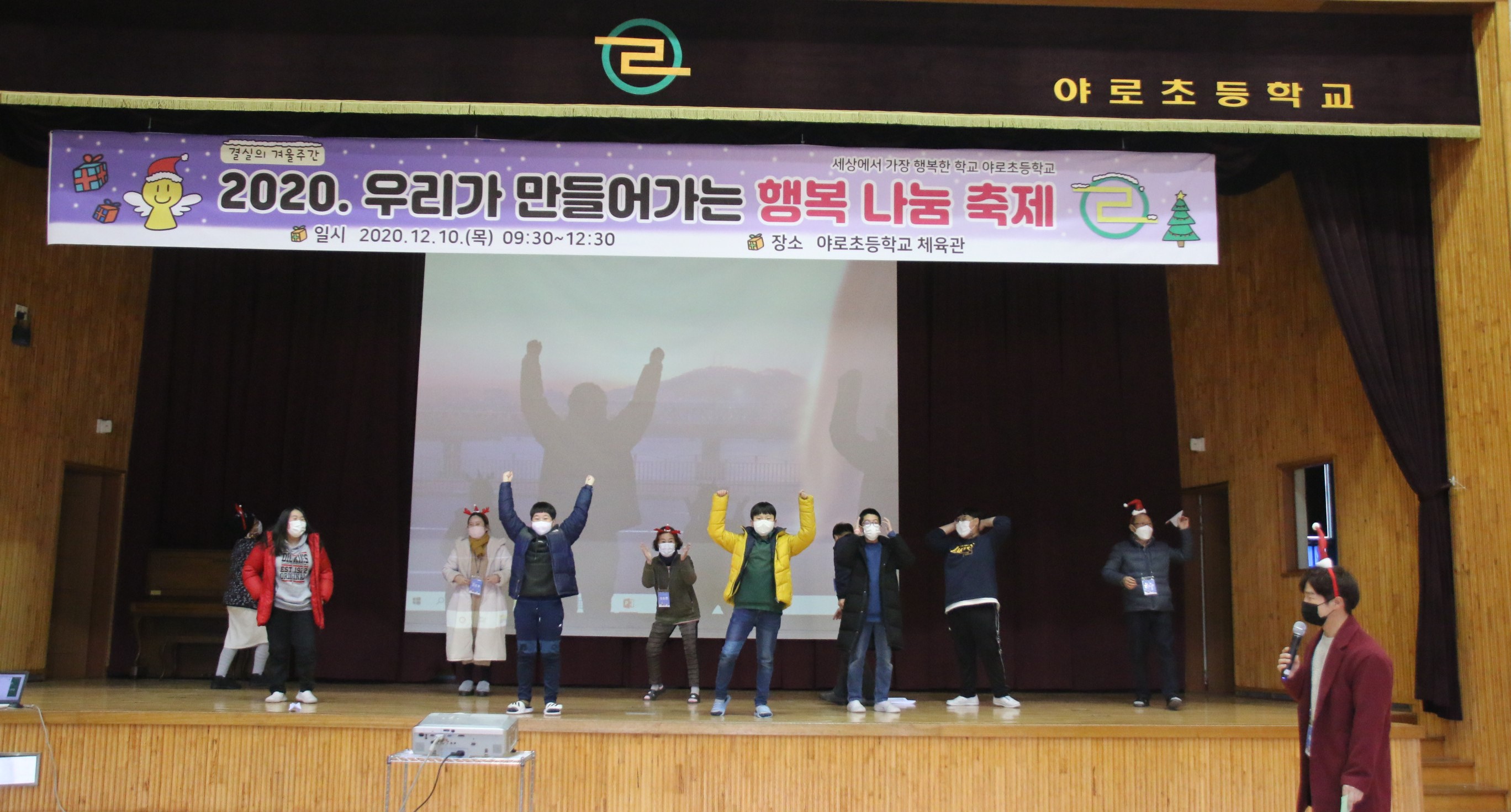 야로초, 결실의 겨울 주간 행복나눔축제 실시 - 관련이미지2
