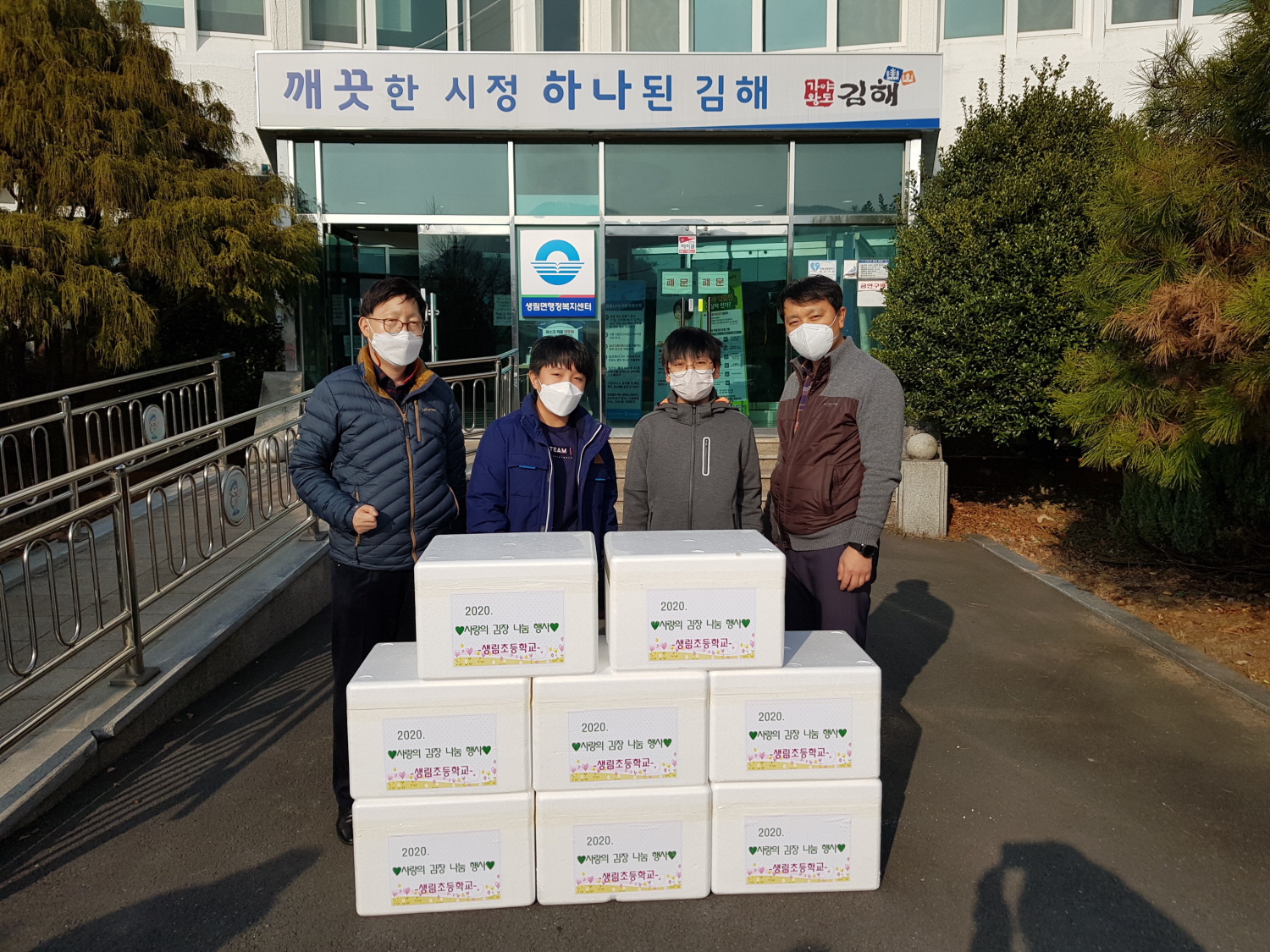 생림초, 전교생이 함께 하는 제11회 사랑나눔 김장담그기 체험행사 실시 - 관련이미지2