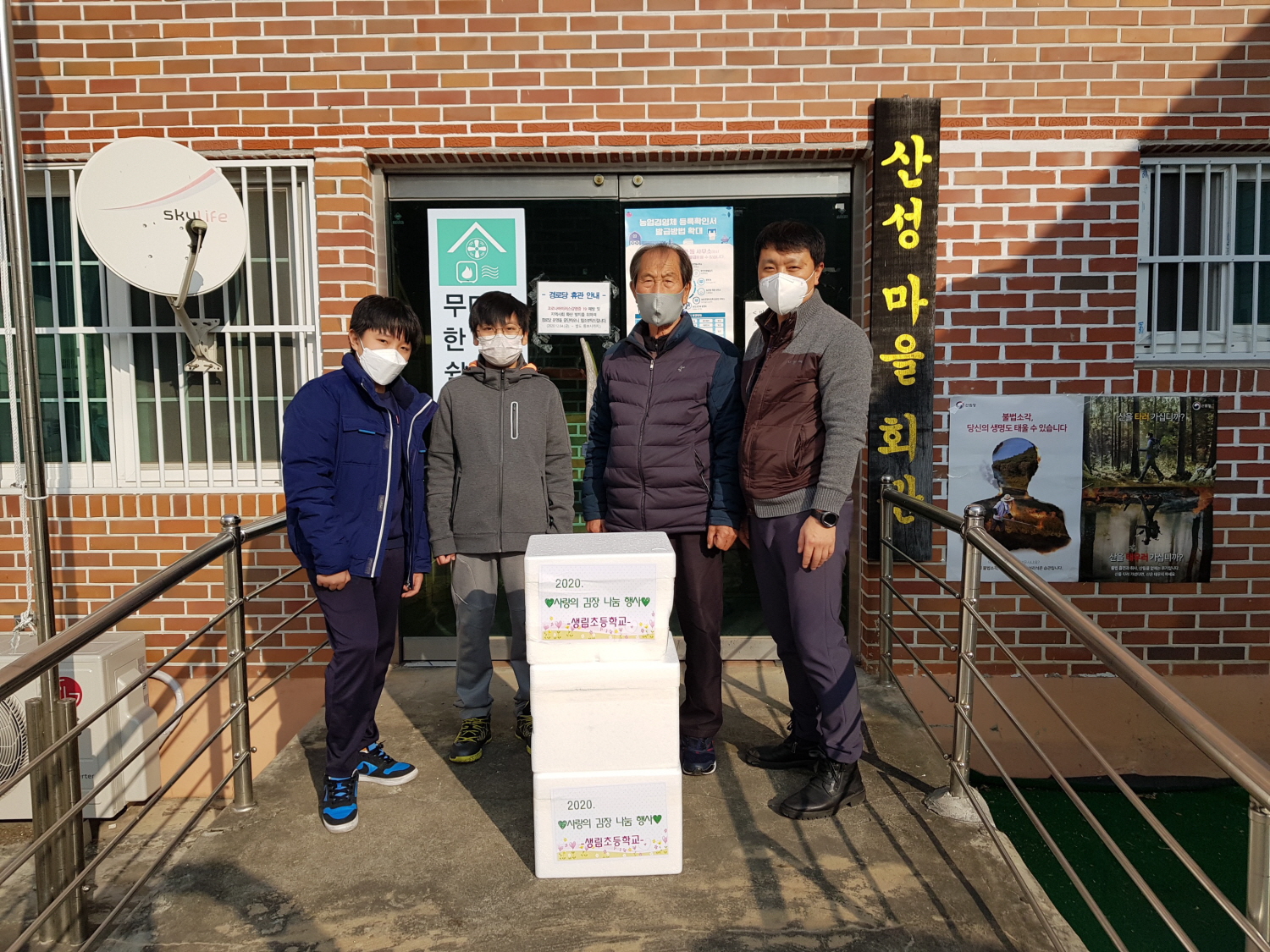 생림초, 전교생이 함께 하는 제11회 사랑나눔 김장담그기 체험행사 실시 - 관련이미지4