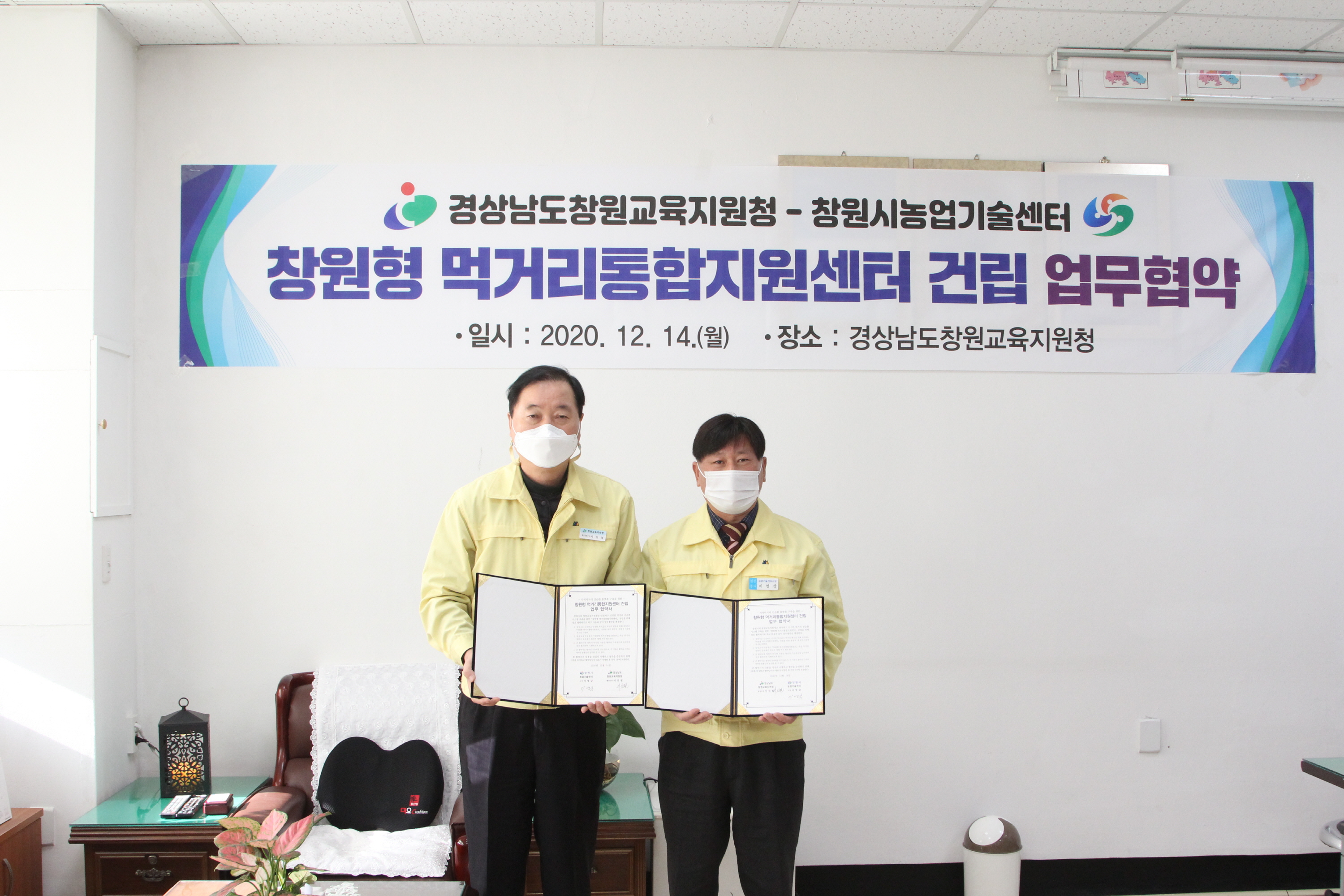 창원교육지원청-창원시 먹거리통합지원센터 건립 업무 협약 - 관련이미지2
